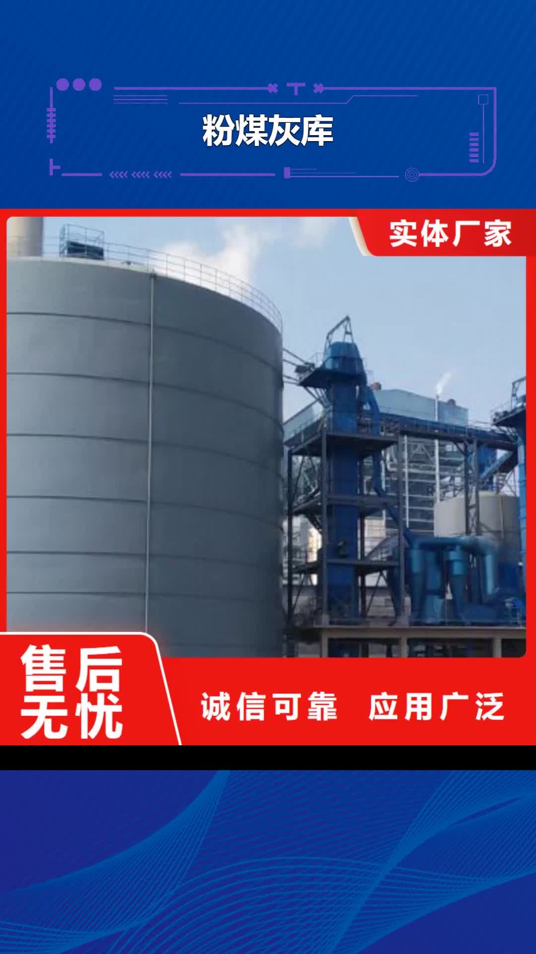 日喀则 粉煤灰库,【电厂钢板仓】用品质说话