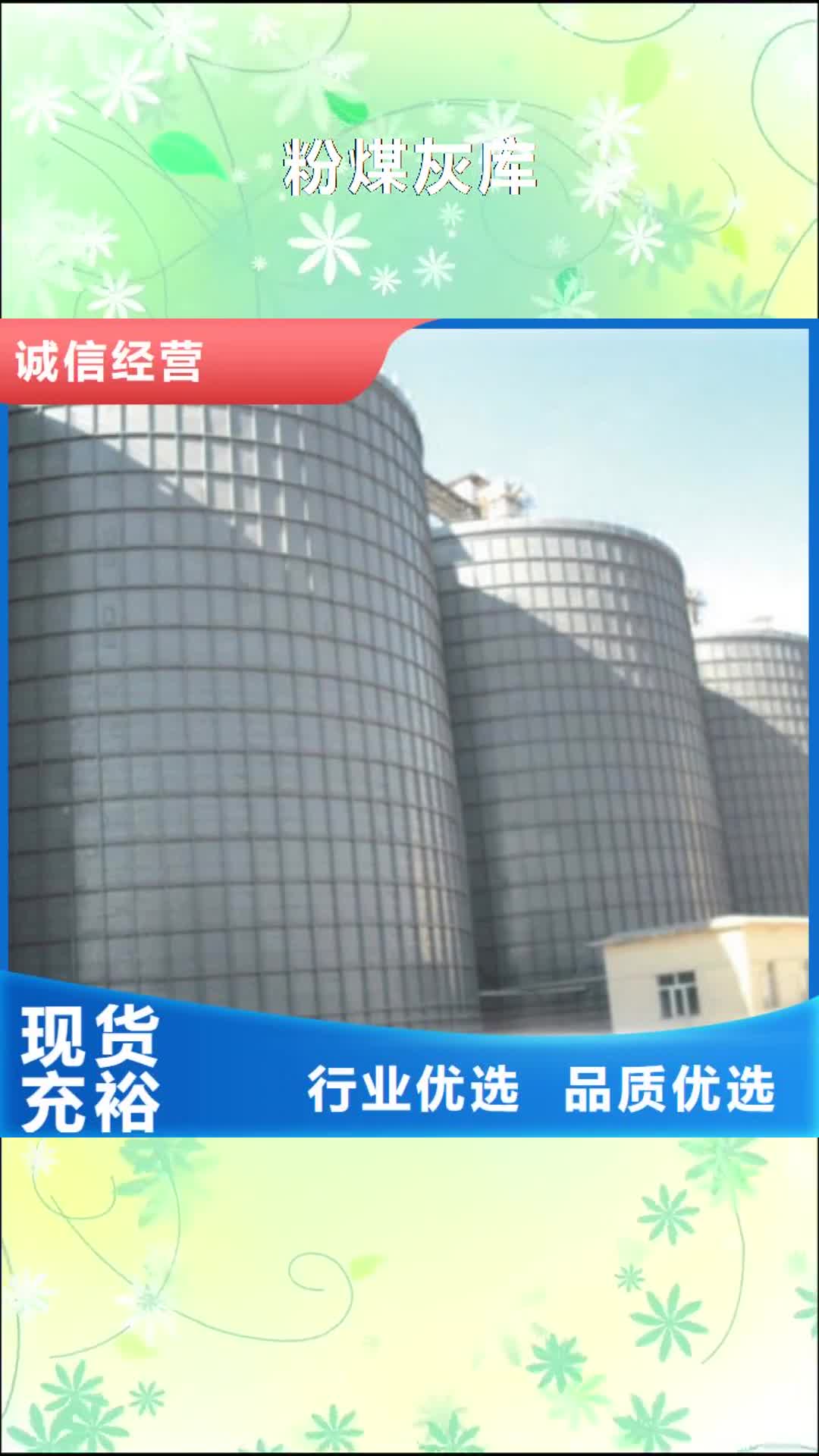 信阳 粉煤灰库【镀锌钢板仓】应用广泛