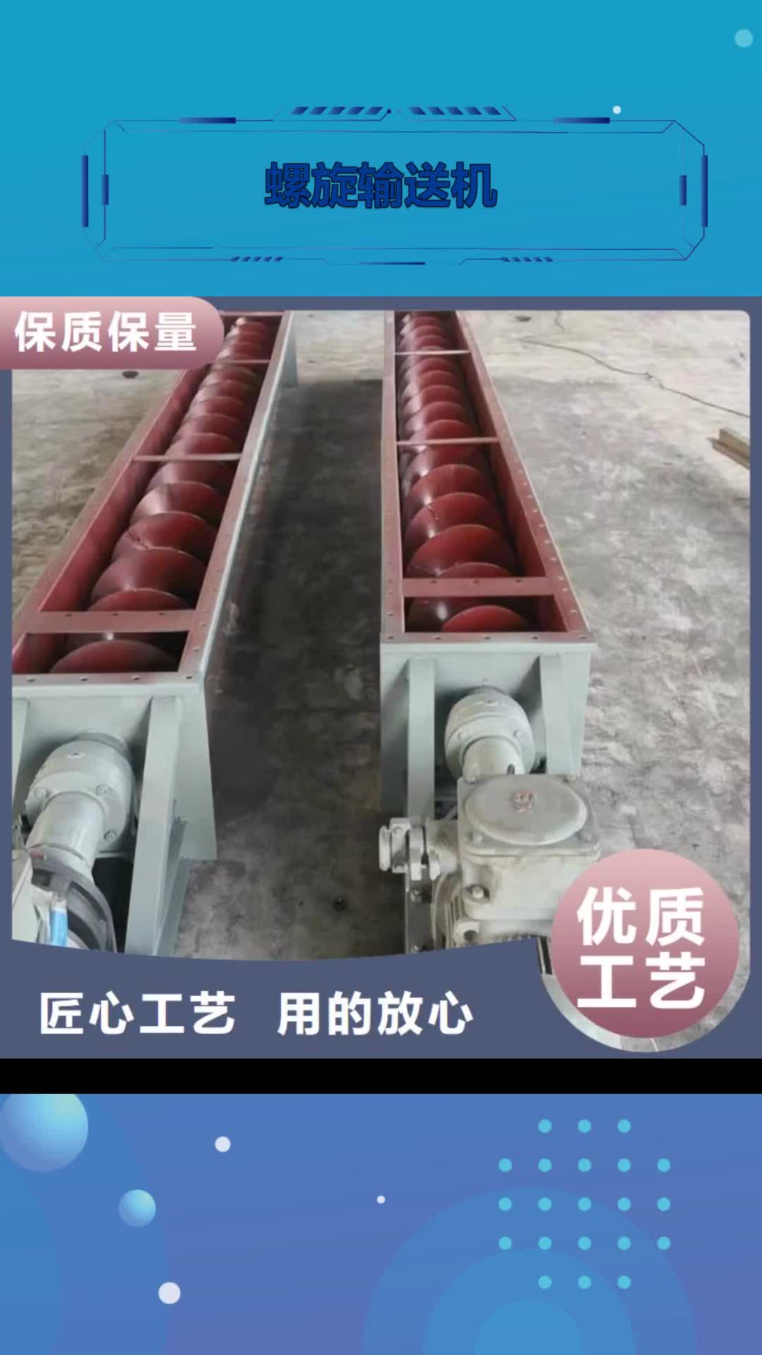 株洲 螺旋输送机源头厂家供应