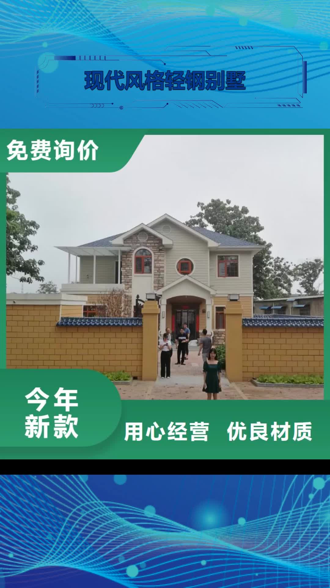 宁波 现代风格轻钢别墅【轻钢房屋】定制速度快工期短