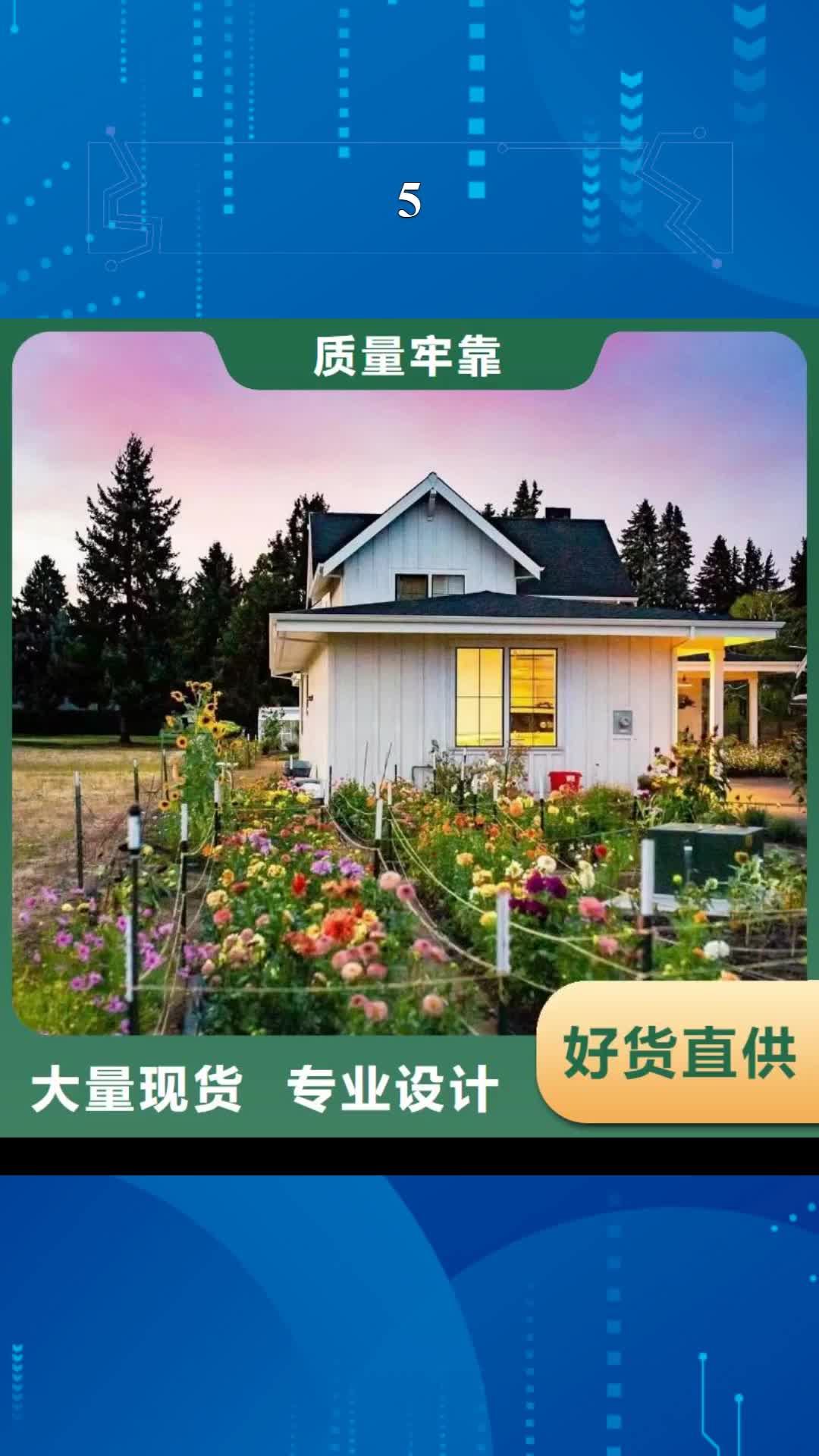 靖江 5 【轻钢别墅材料一站式服务】交货准时