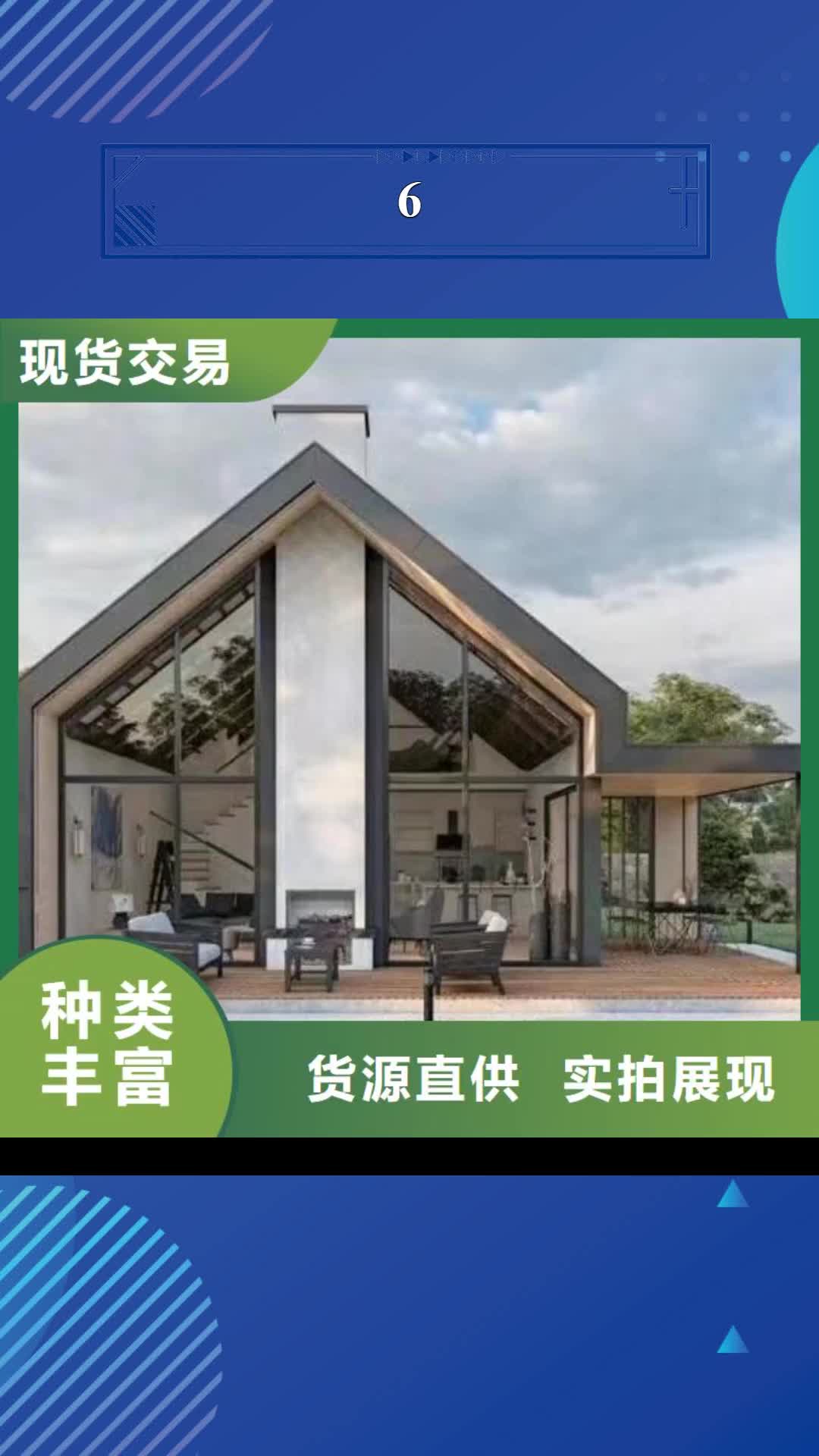 【合肥 6 轻钢别墅全新升级品质保障】