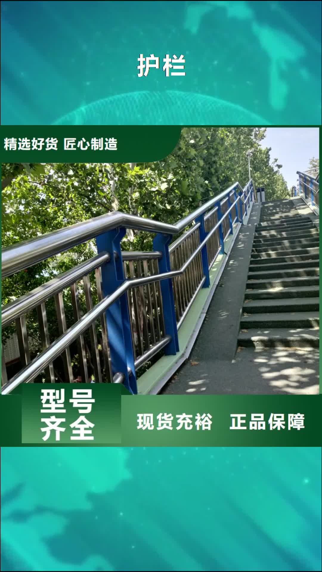 盐城【护栏】桥梁防撞护栏栏杆型号齐全