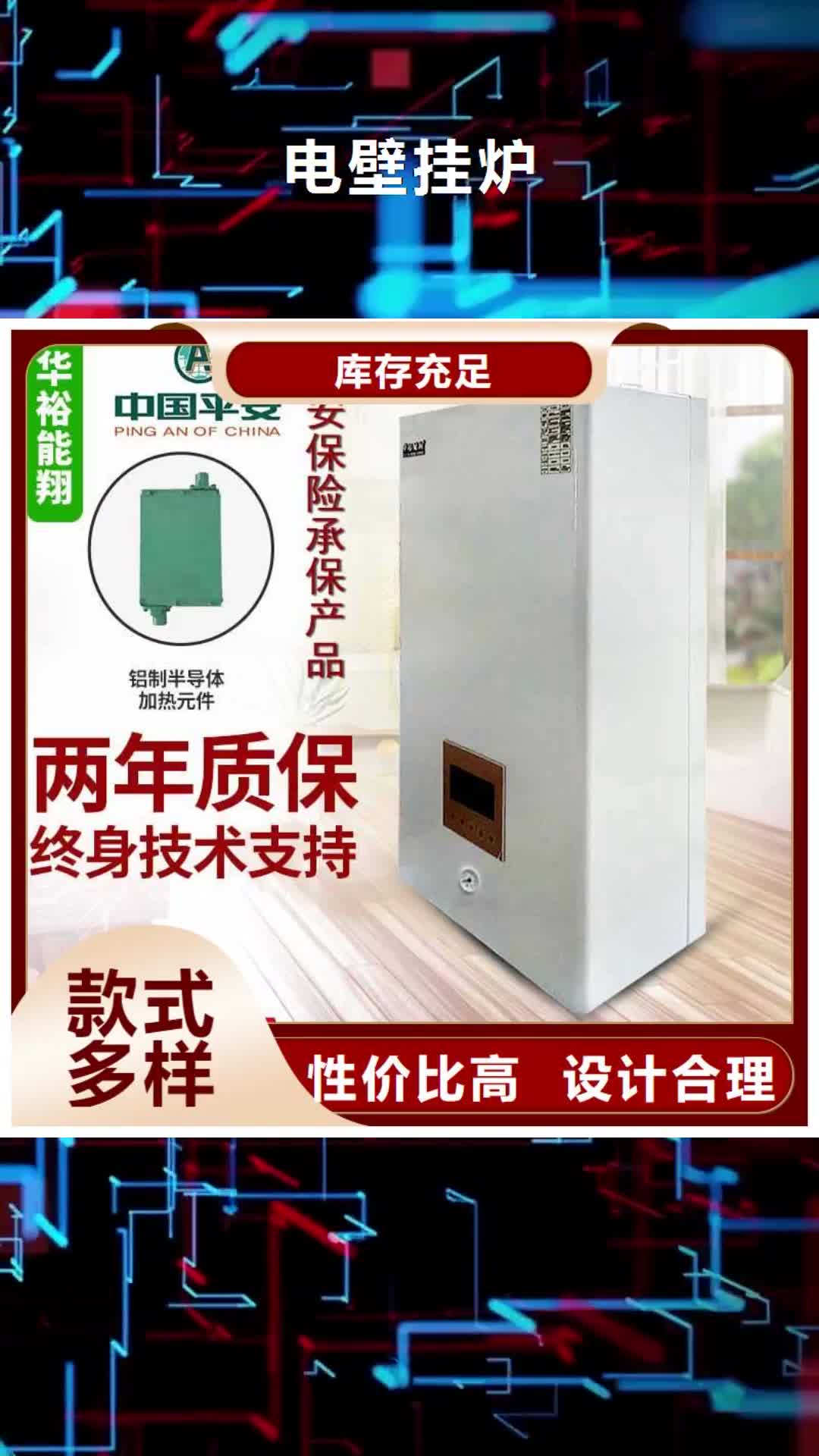 赤峰 电壁挂炉_【电地暖发热线】工厂直营
