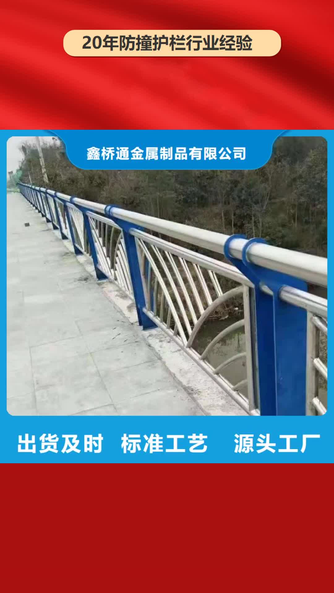 海西【防撞护栏】,桥梁立柱使用寿命长久