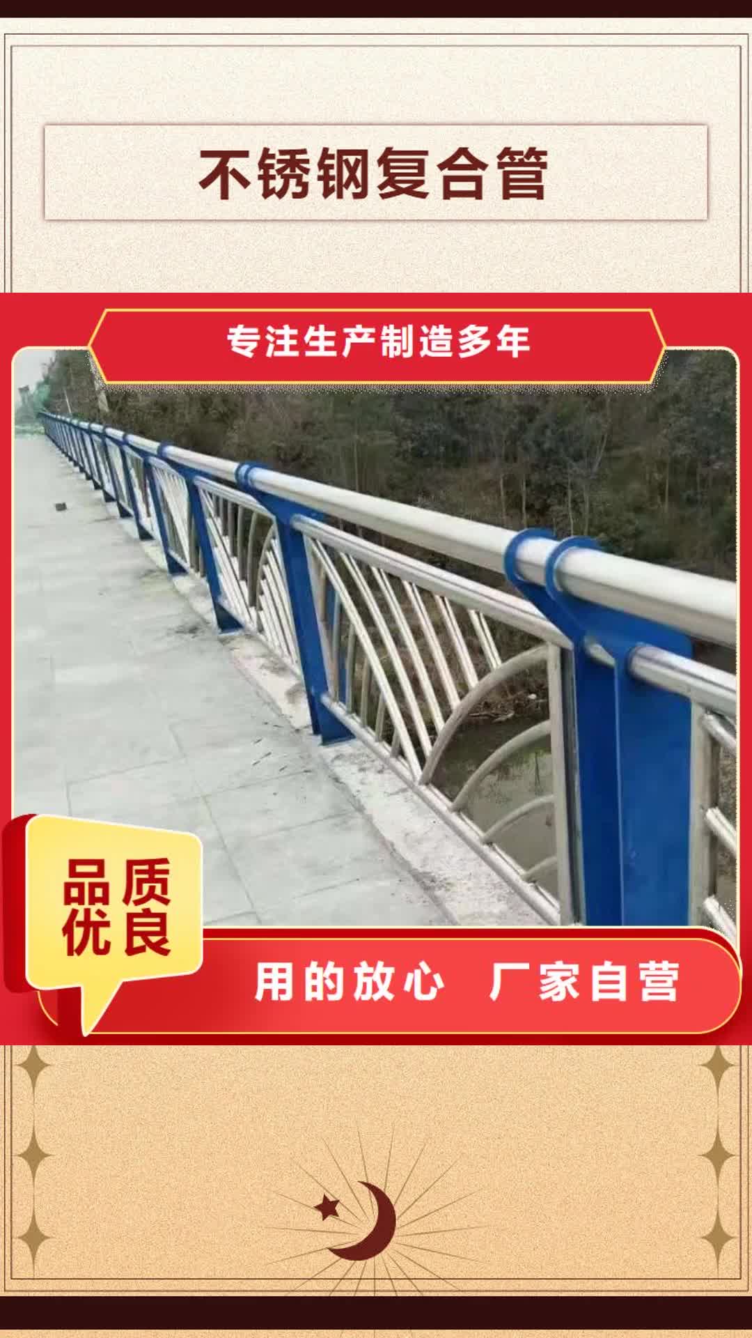 【防城港 不锈钢复合管,桥梁护栏设计合理】