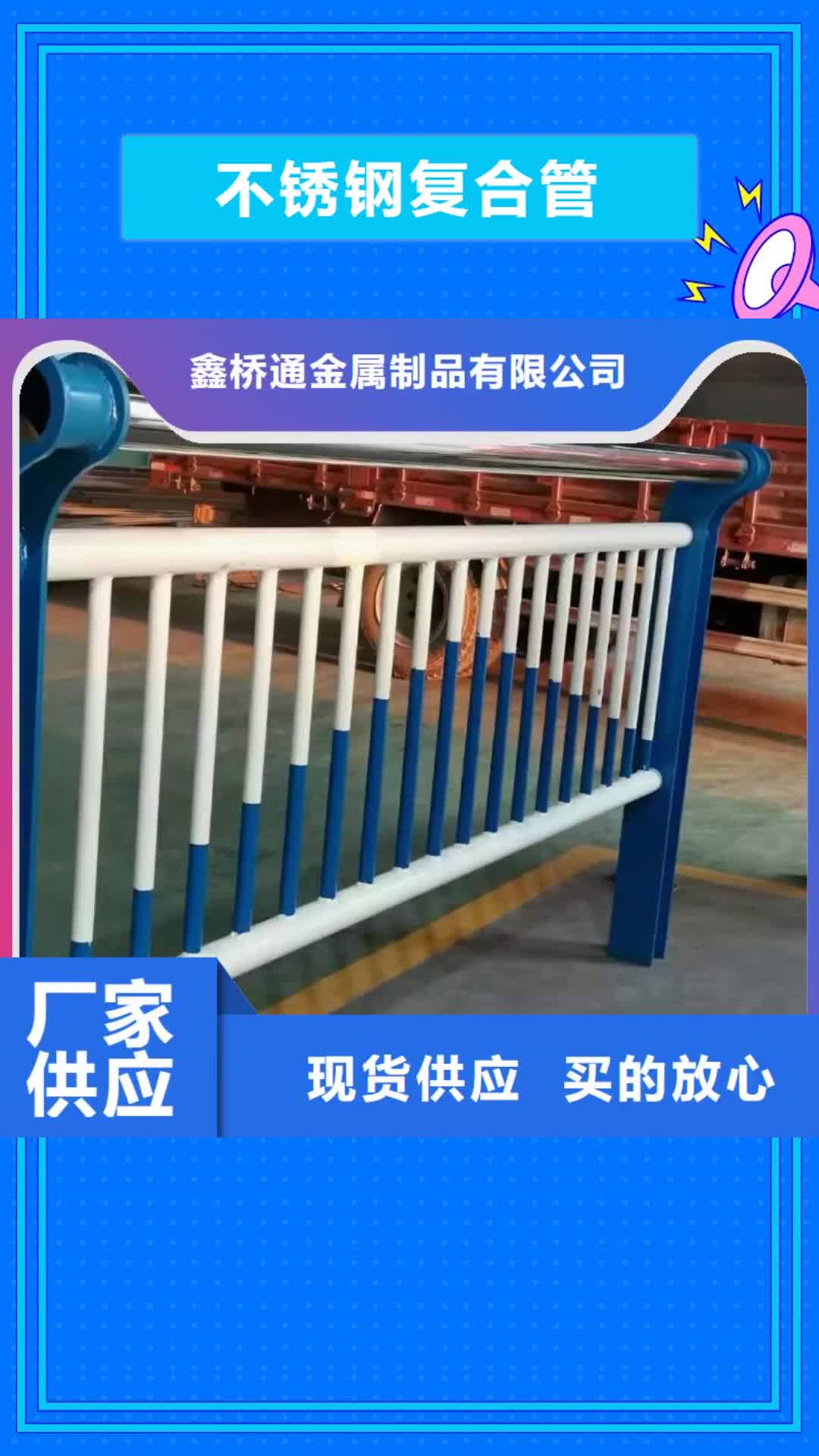 宜昌 不锈钢复合管-【人行道隔离护栏】产地直供