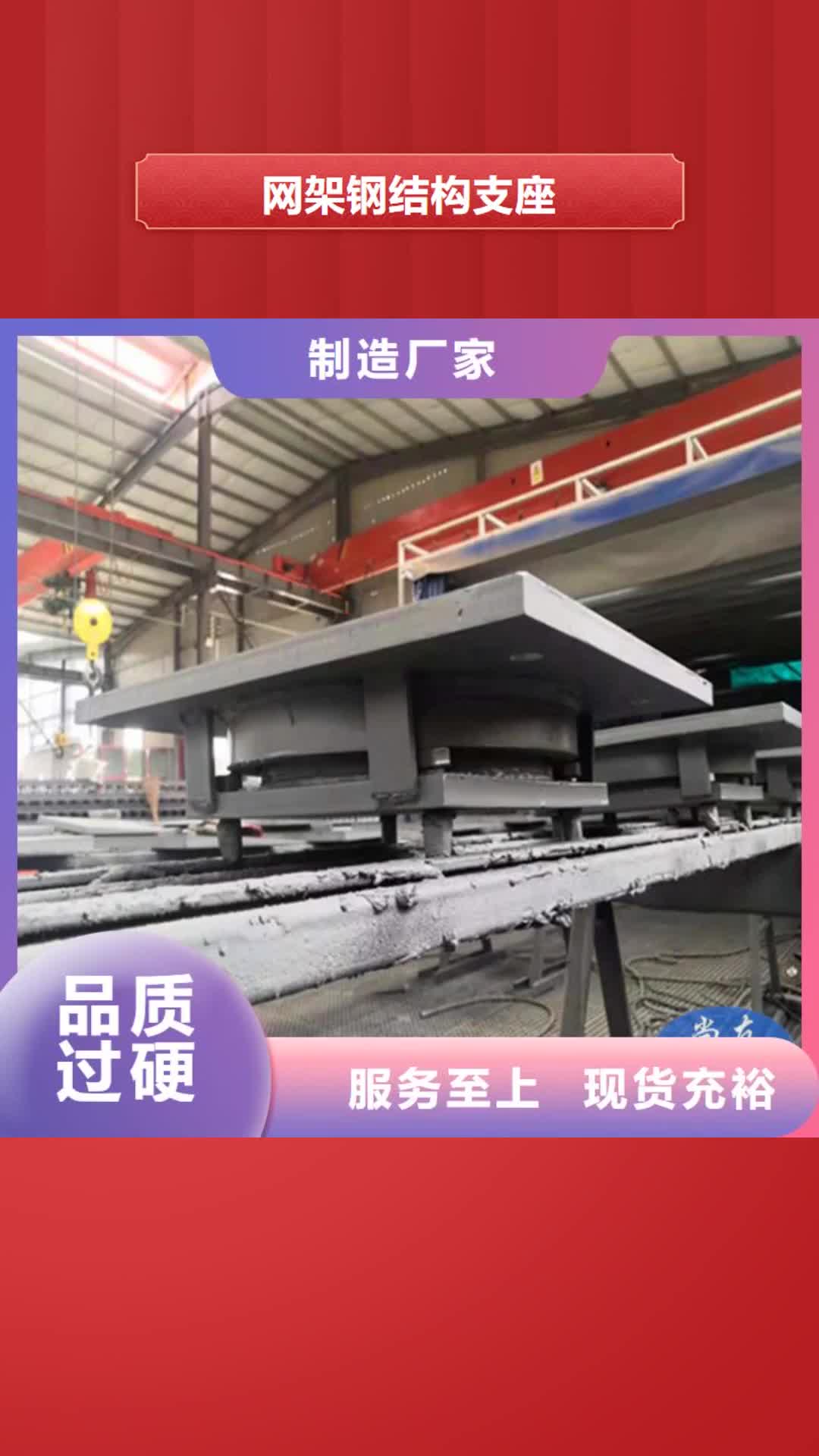 丽水【网架钢结构支座】 单向减震支座信誉至上