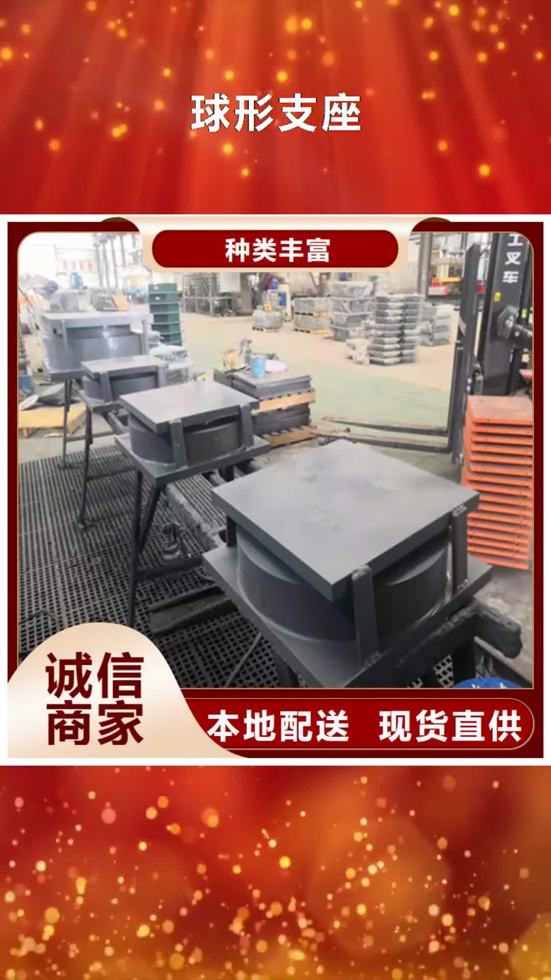 大兴安岭【球形支座】盆式橡胶支座专业的生产厂家