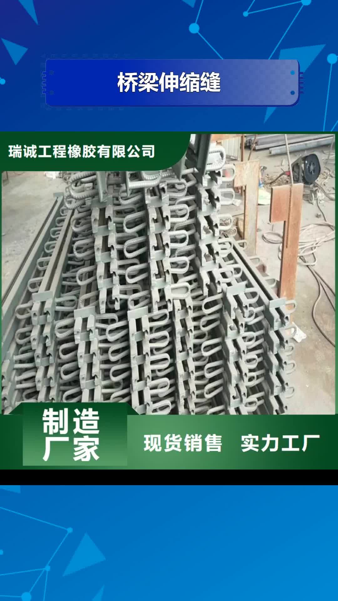 南宁 桥梁伸缩缝-【建筑隔震橡胶支座】现货满足大量采购
