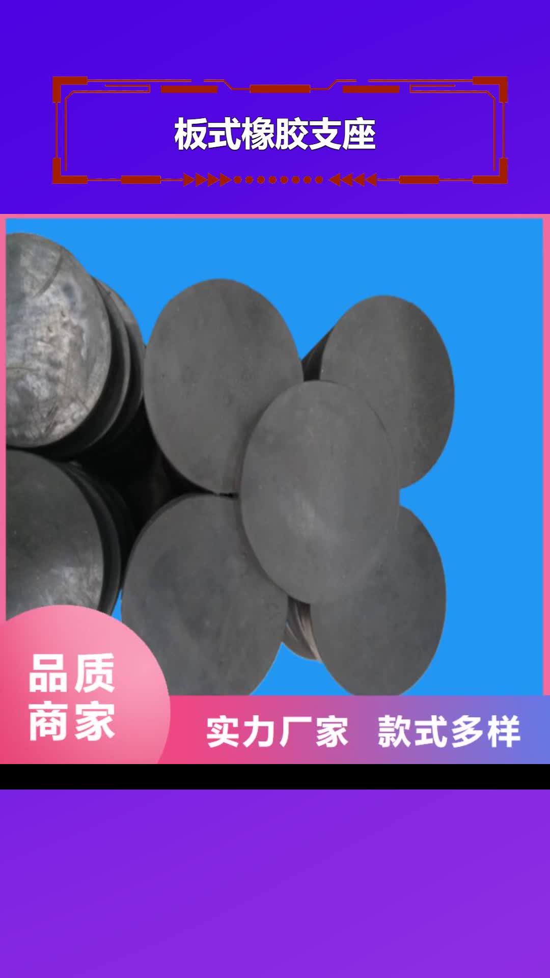 红河 板式橡胶支座【固定铰支座】批发价格