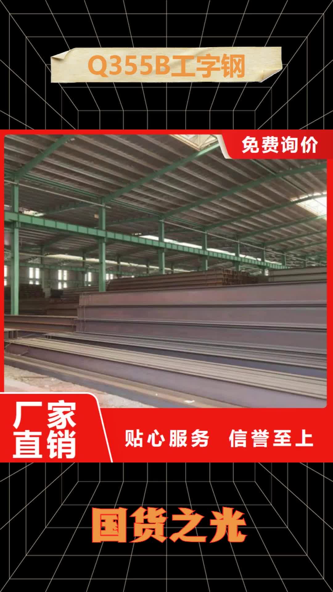 天水 Q355B工字钢 【槽钢厂家】同行低价