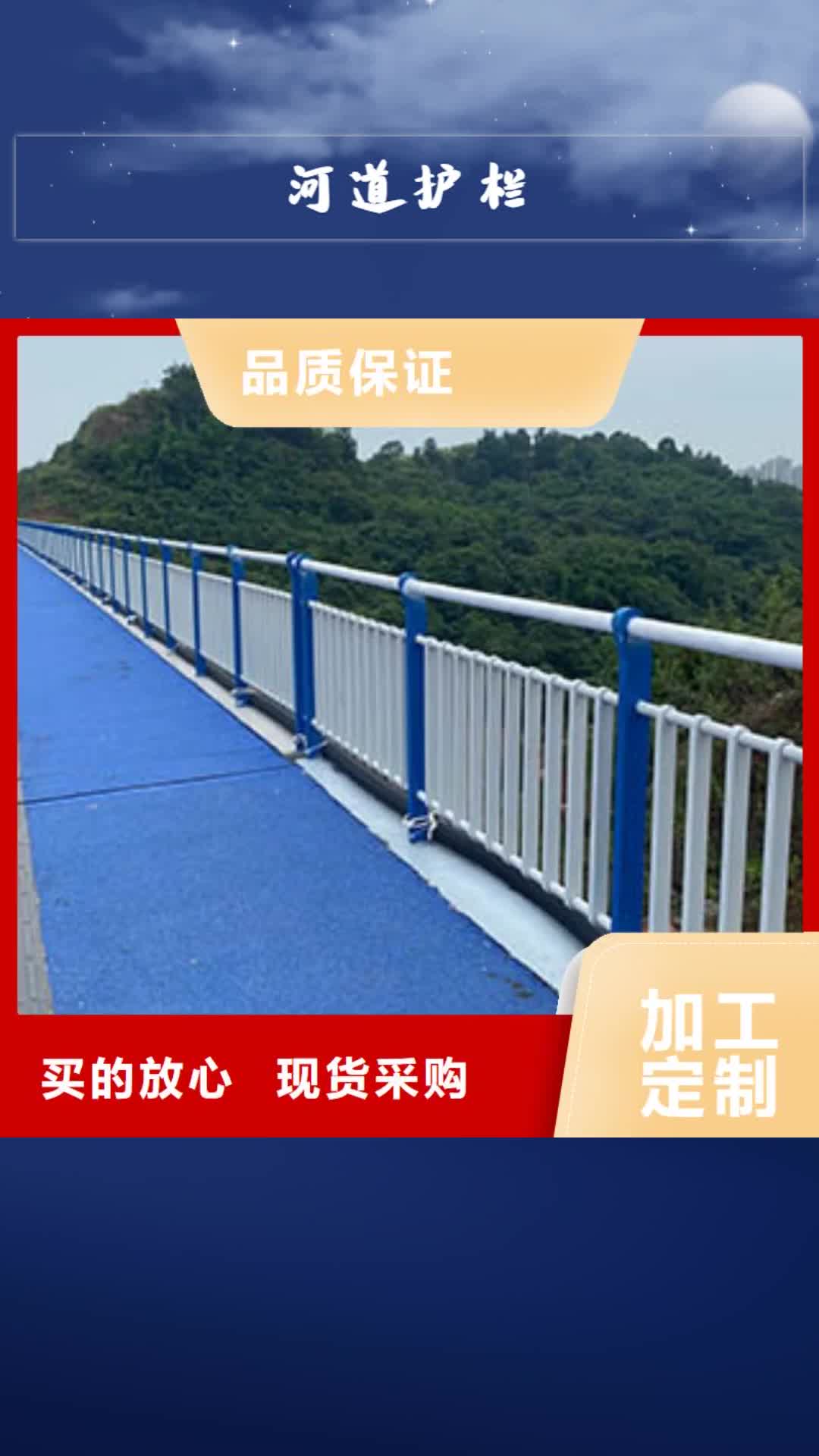 四川 河道护栏 【道路护栏】欢迎来电询价