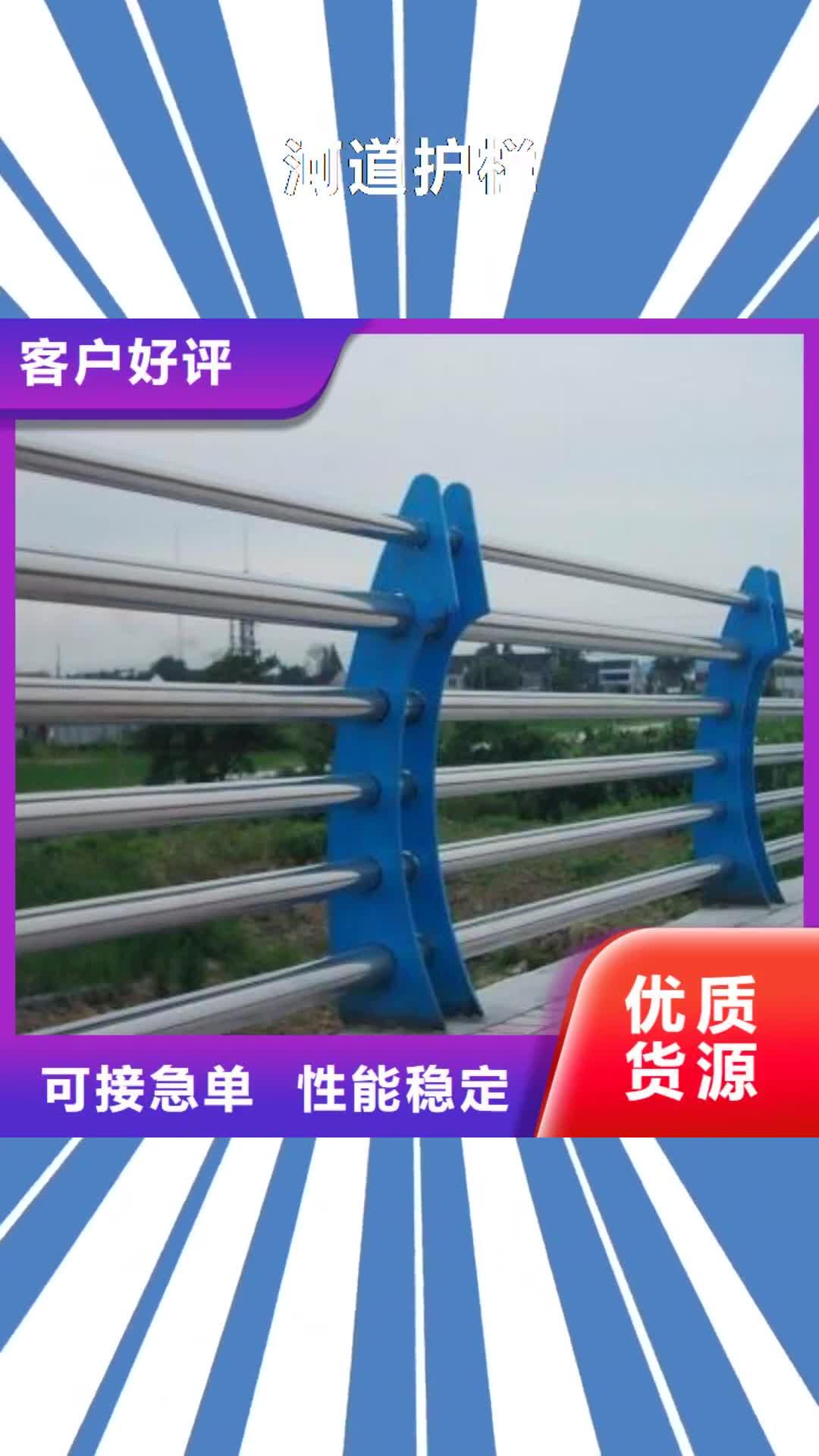 【临沂 河道护栏_公路护栏按需定做】