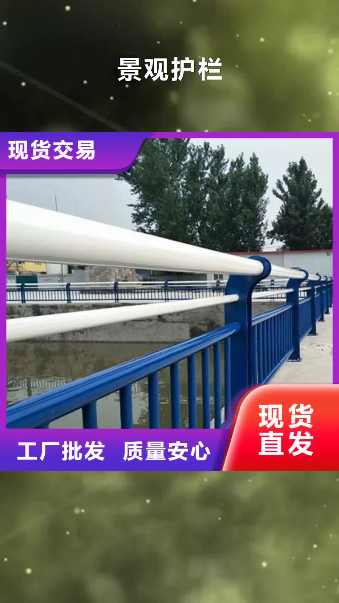 【威海 景观护栏,护栏一件也发货】