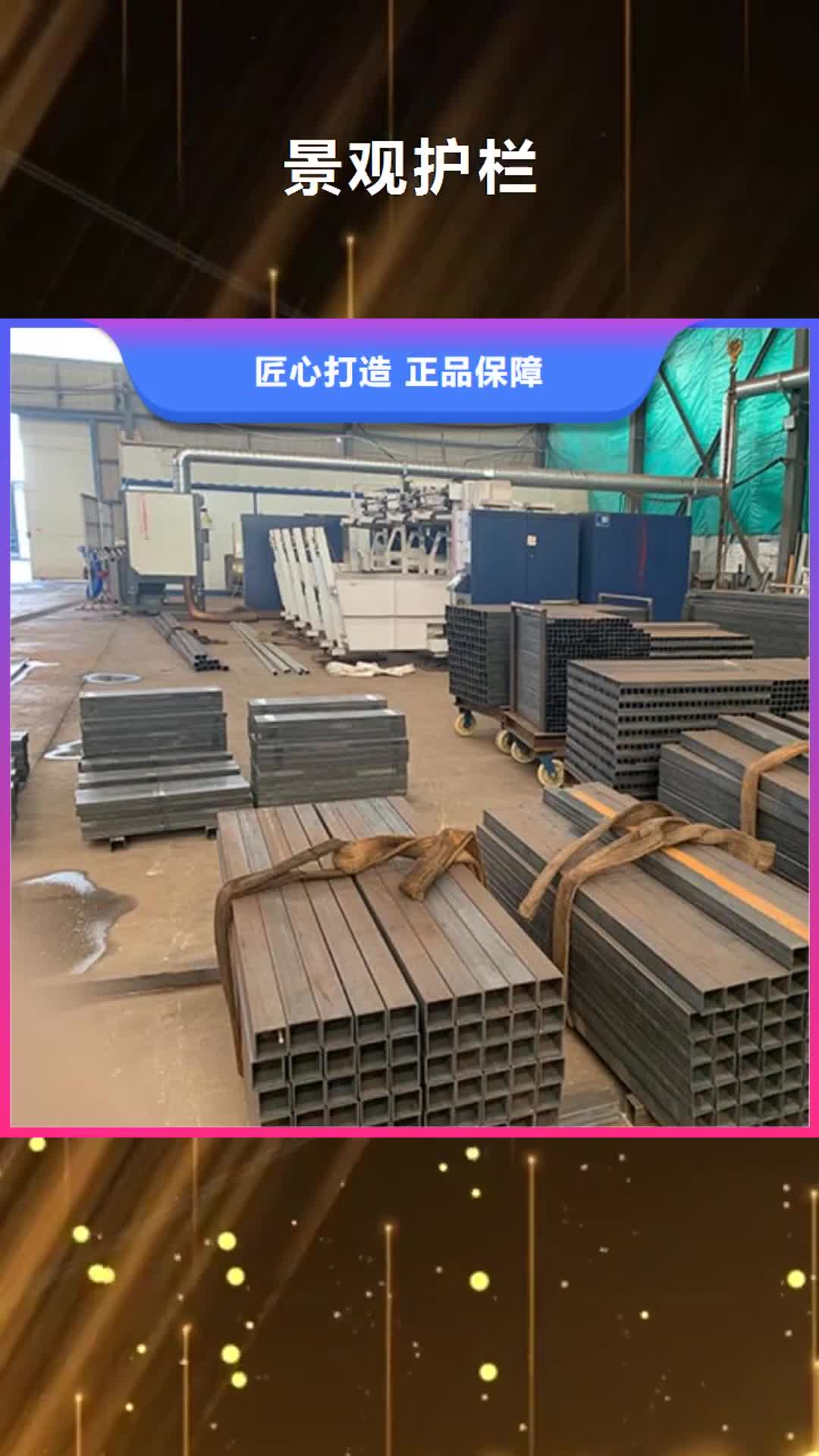 锡林郭勒【景观护栏】_【高速开口栏网】工厂采购