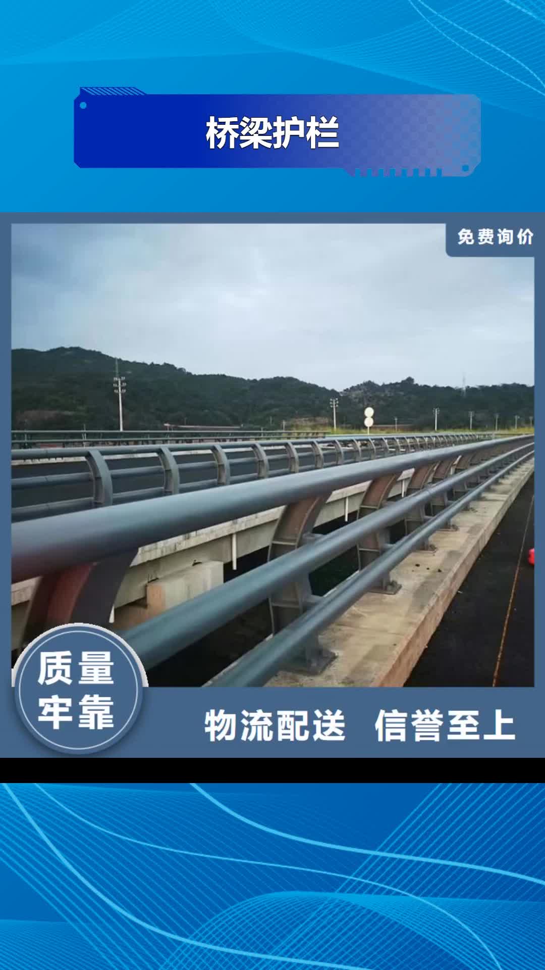 盘锦【桥梁护栏】 防撞桥梁栏杆一对一为您服务