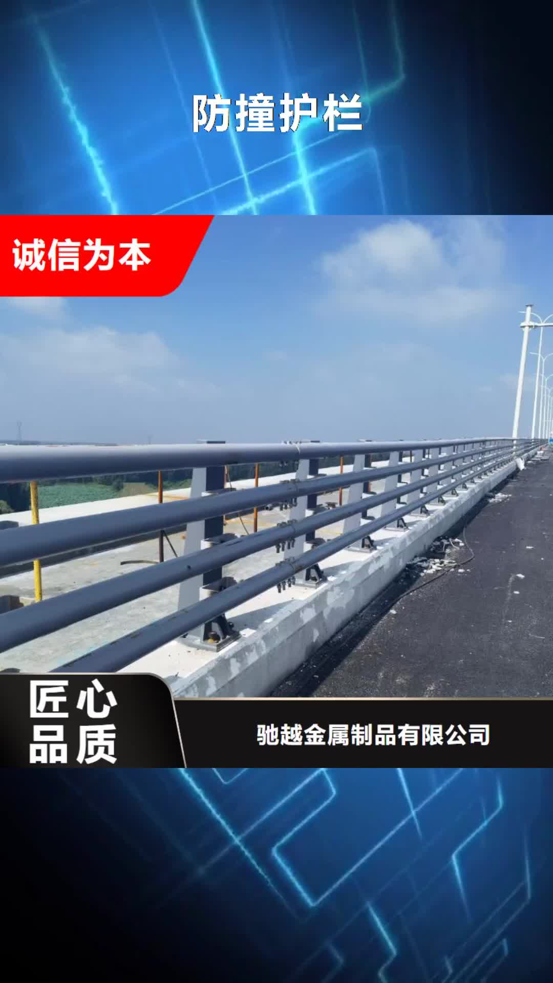 徐州 防撞护栏放心得选择