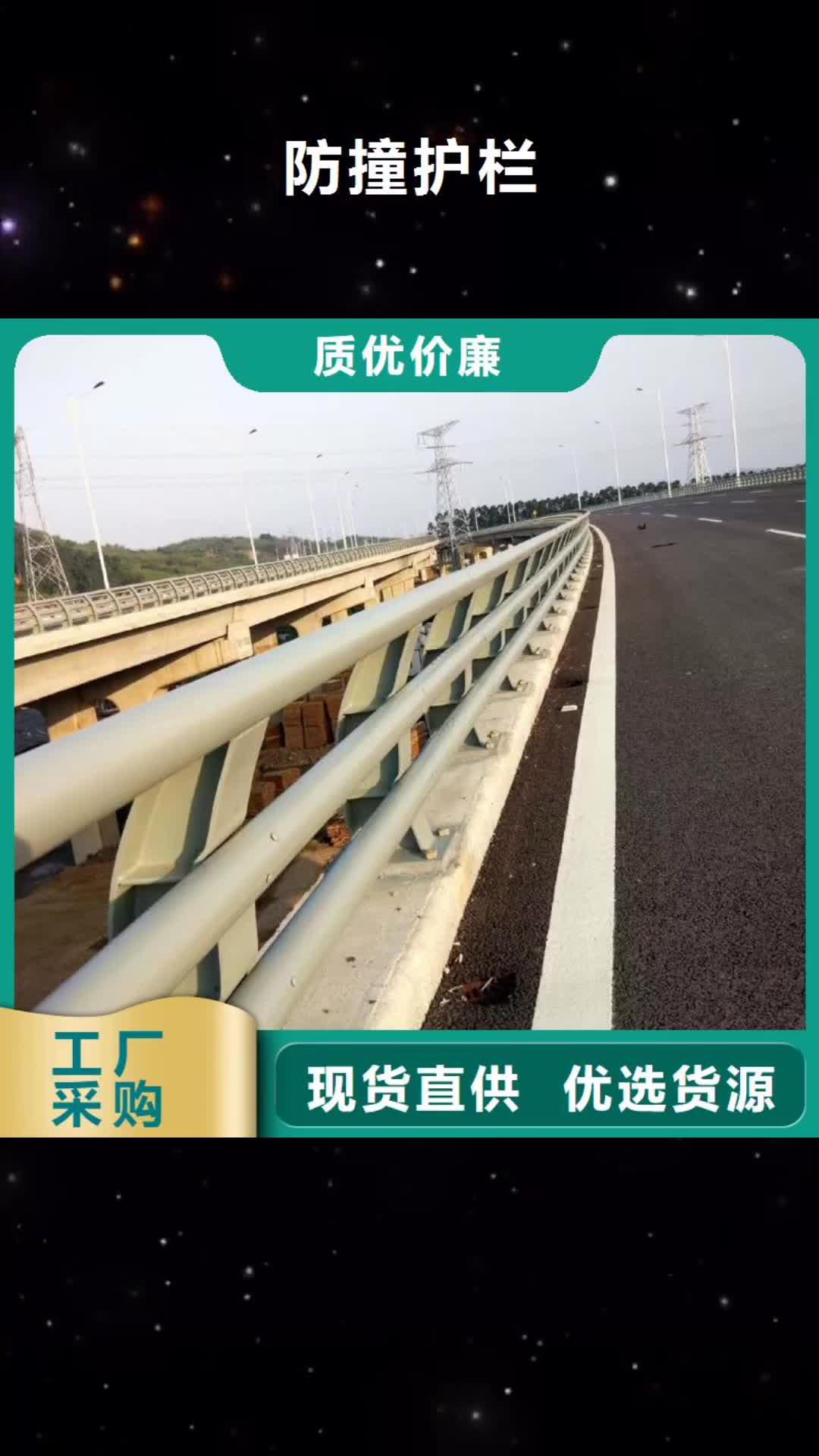 黔西南【防撞护栏】桥梁栏杆助您降低采购成本