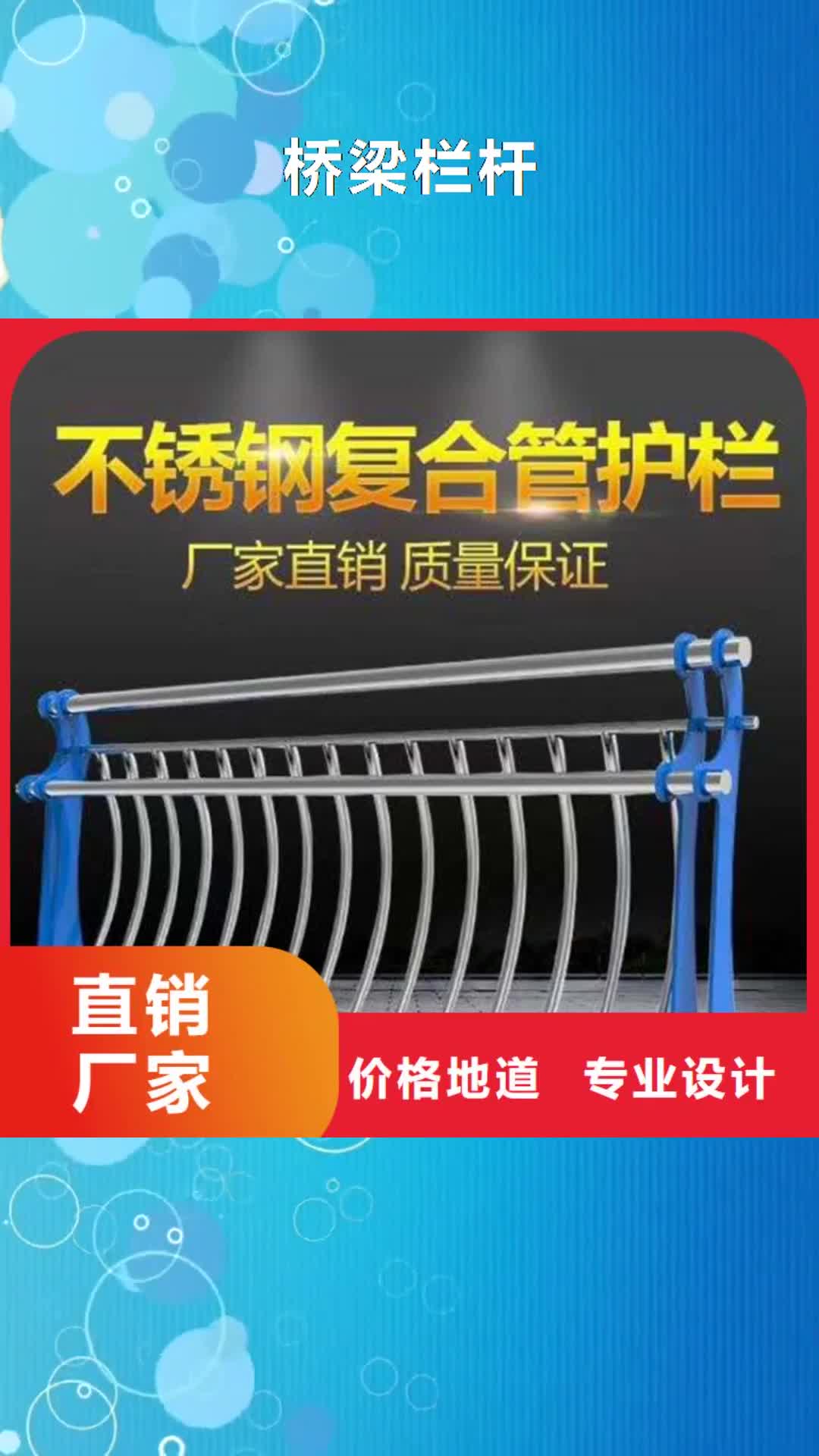 【武威 桥梁栏杆-防撞护栏实时报价】