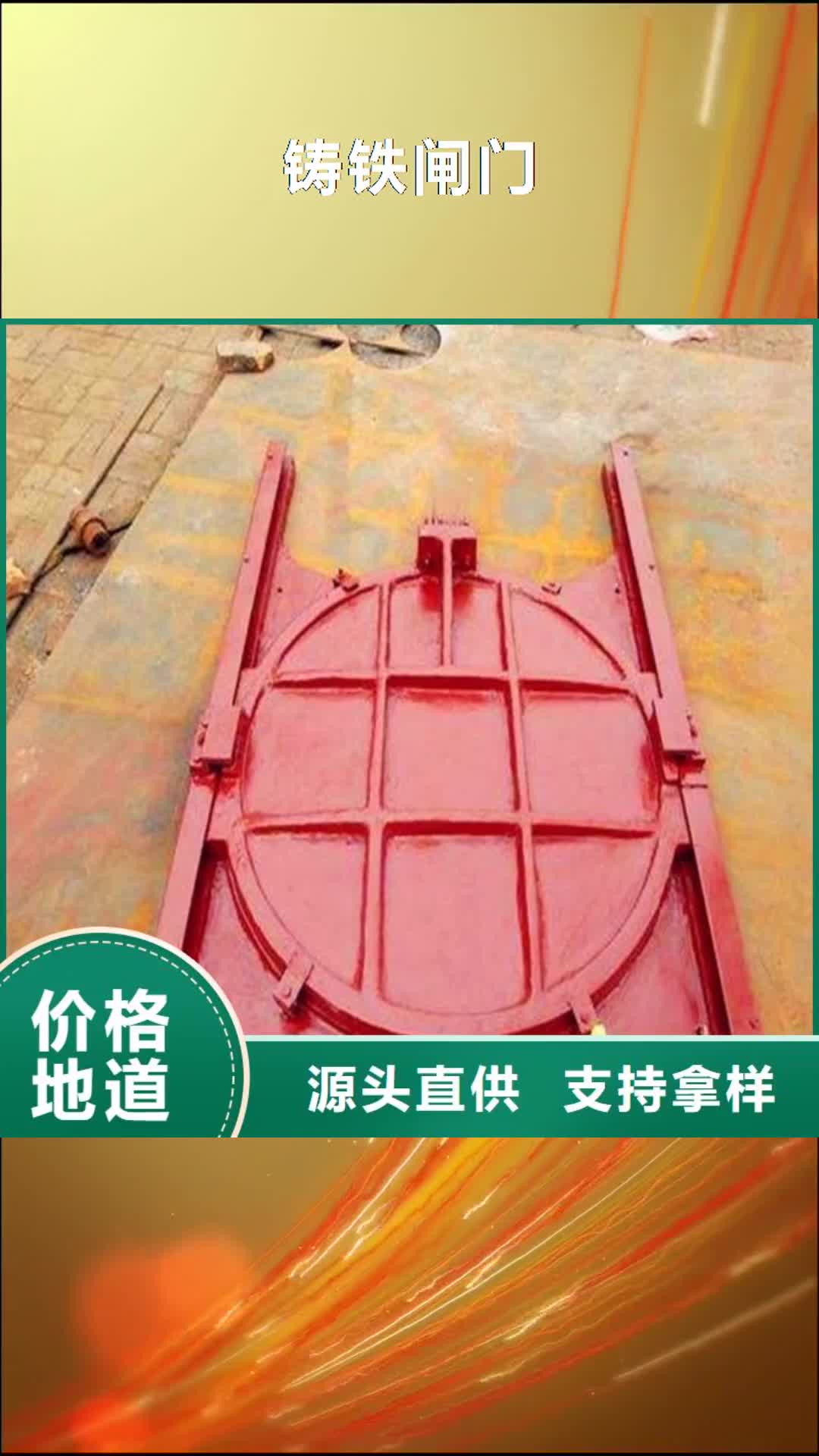 泰州【铸铁闸门】,不锈钢闸门价格地道
