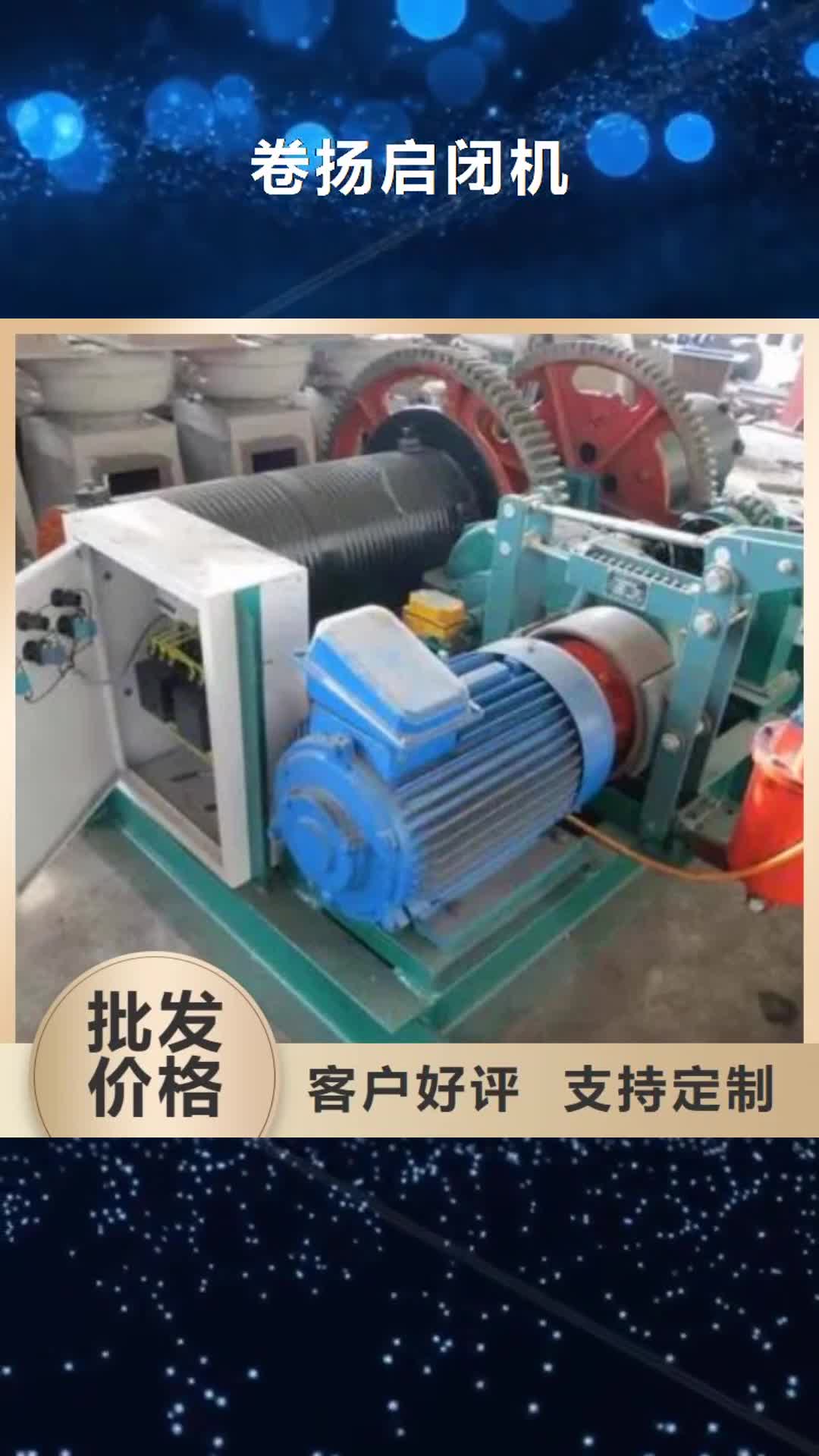 厦门 卷扬启闭机-【铸铁闸门】适用场景