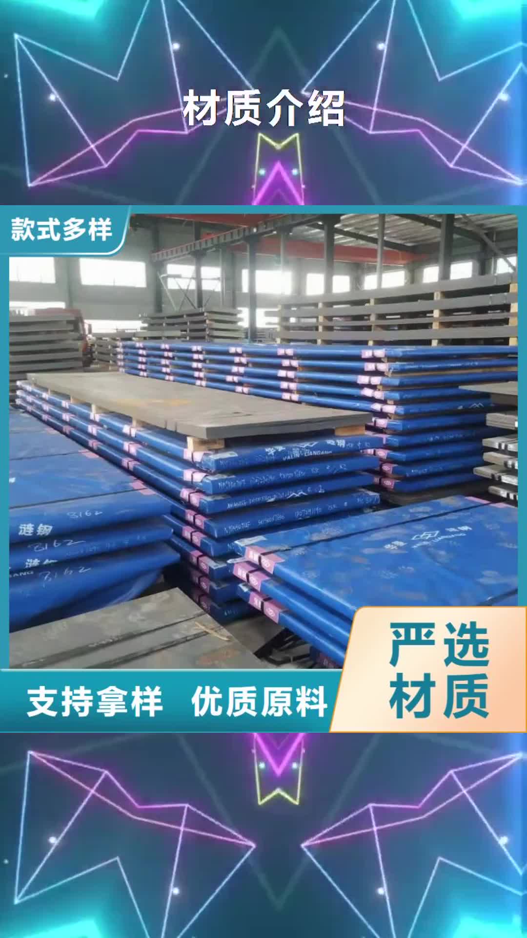 【遵义 材质介绍-42CrMo钢板厂家】