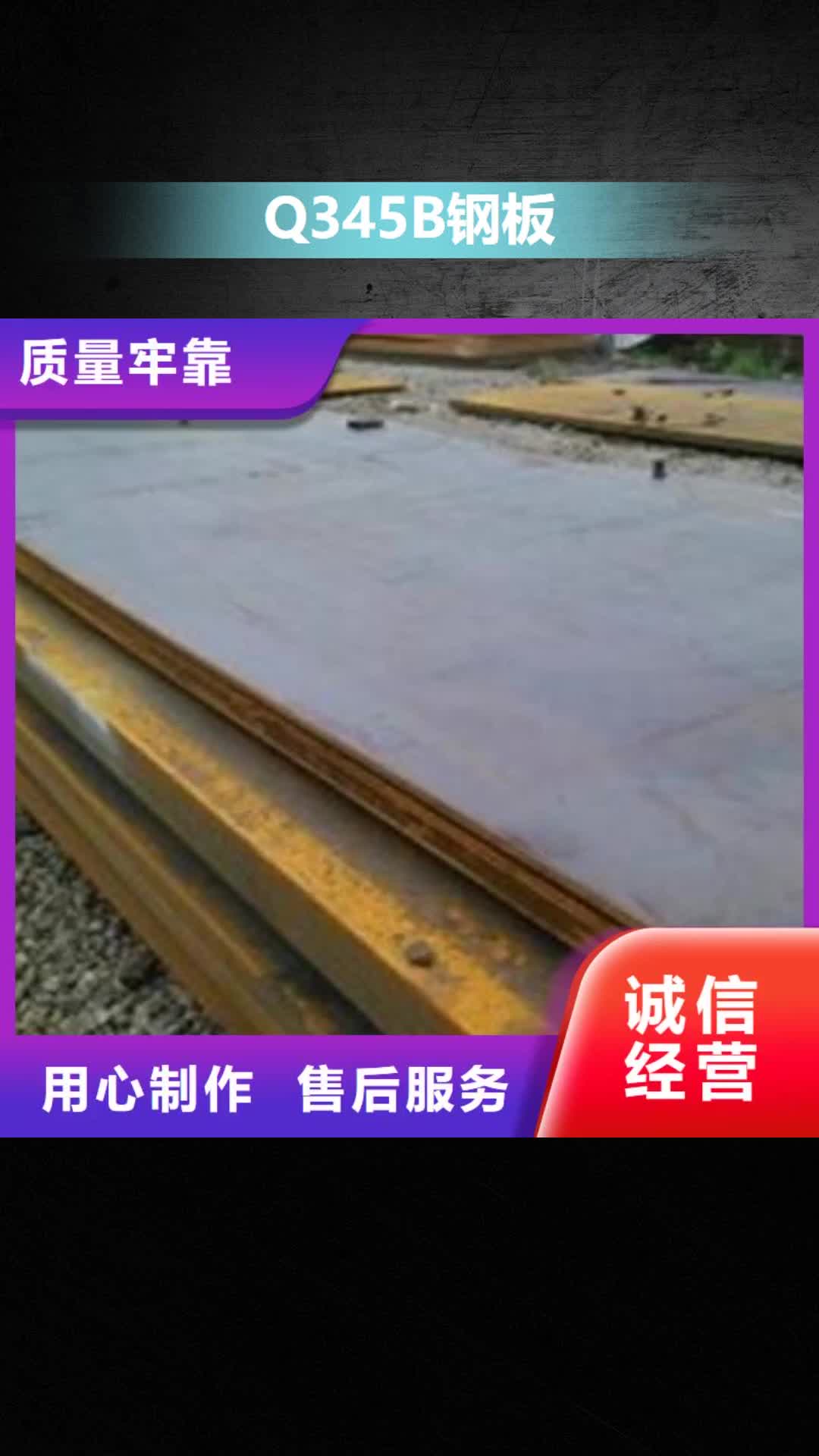 【乌海 Q345B钢板-42CrMo钢板用心做好细节】
