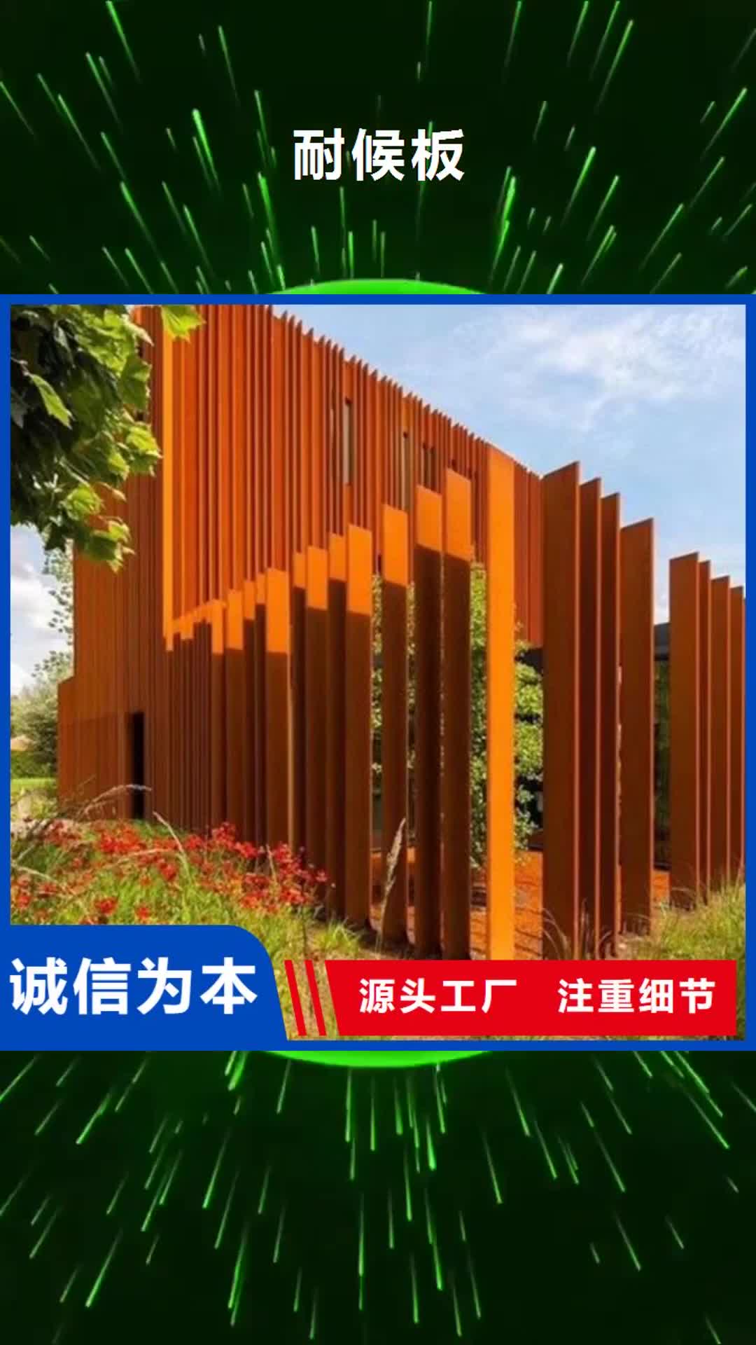 内江 耐候板【65Mn弹簧钢板】免费询价