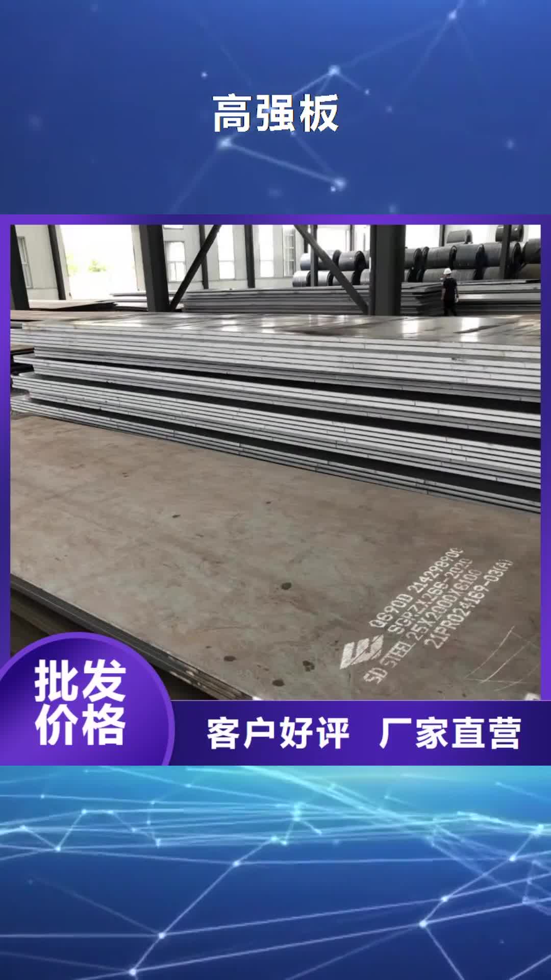 广安 高强板_【42CrMo钢板】大厂生产品质