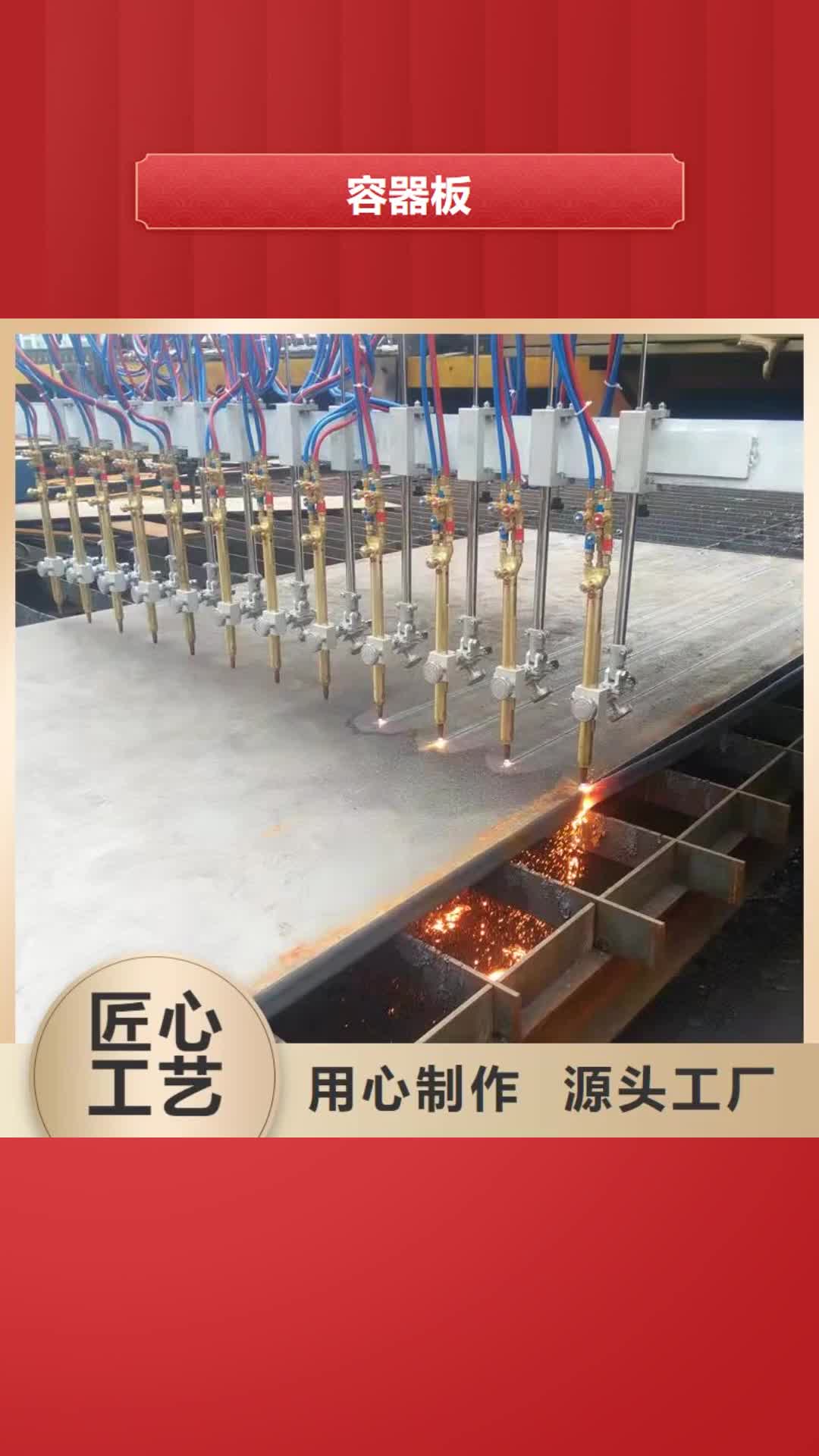 榆林 容器板,【42CrMo钢板】匠心工艺