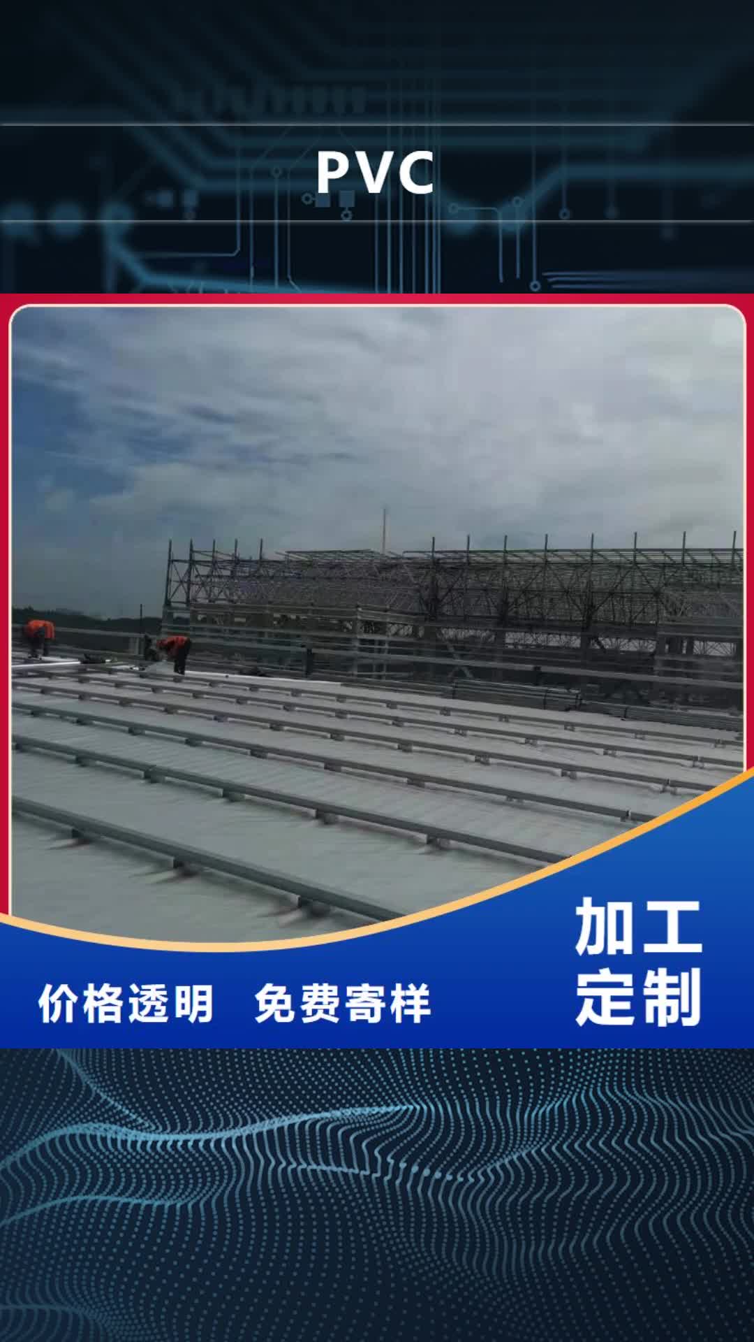 眉山 PVC_【TPO光伏底座安装】工厂自营