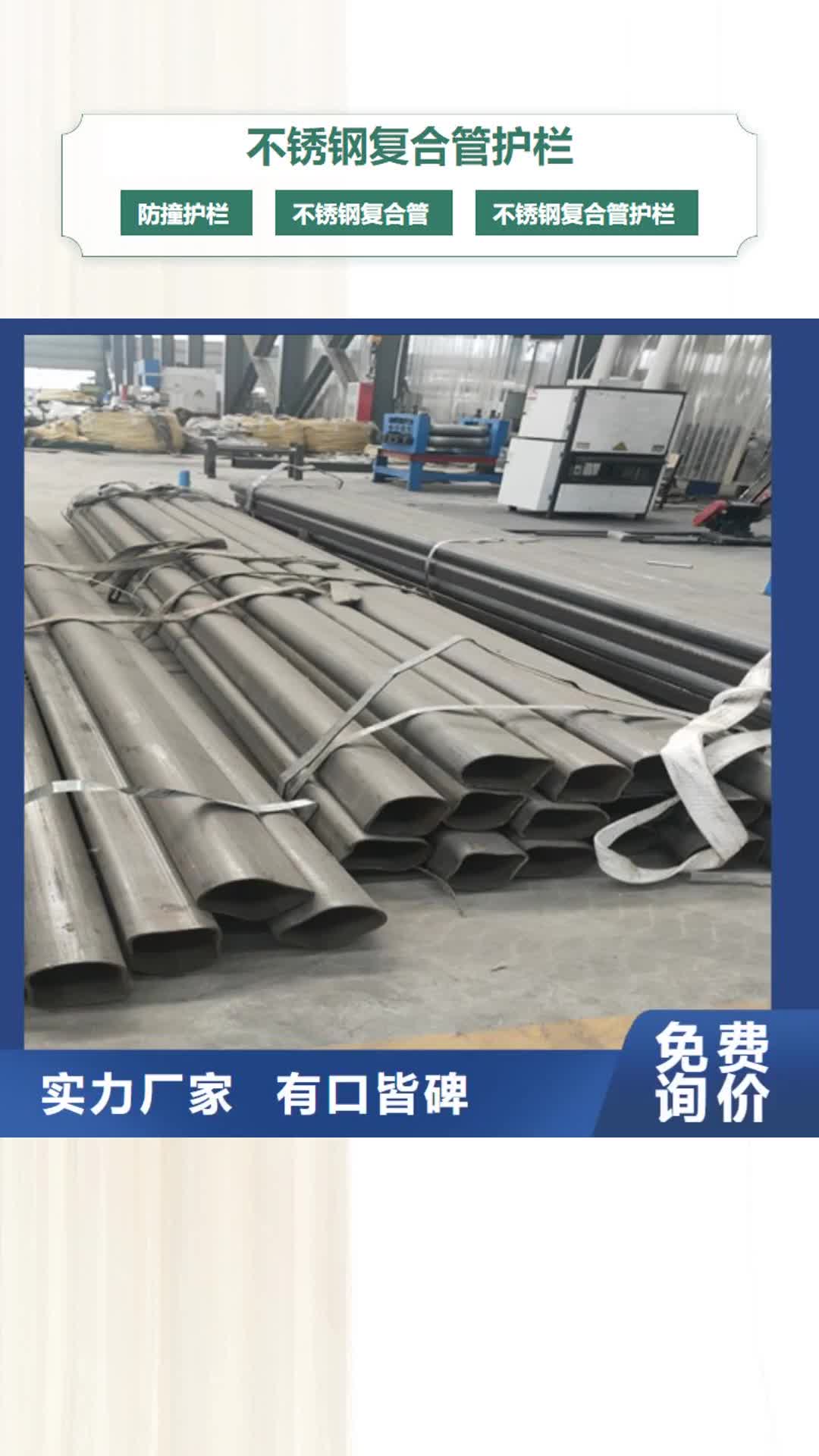 深圳 不銹鋼復(fù)合管護(hù)欄主推產(chǎn)品