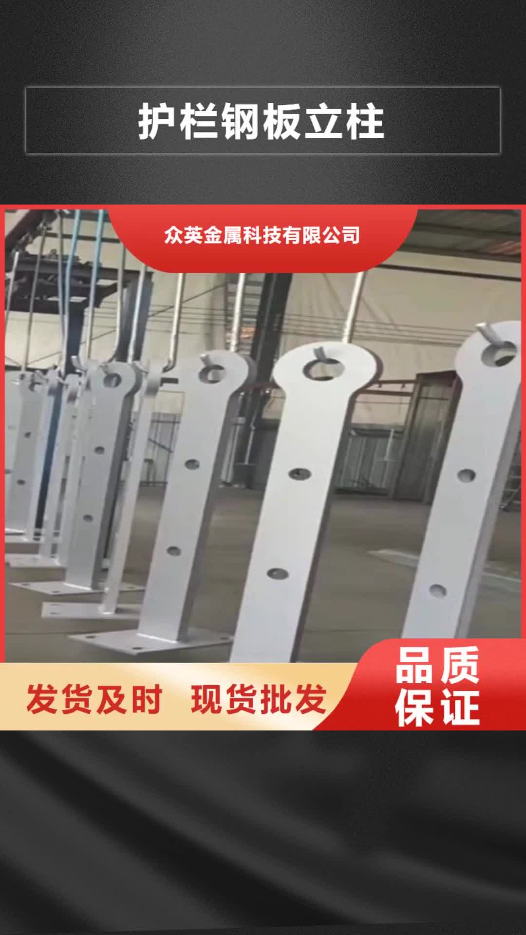 黔南 護(hù)欄鋼板立柱【防撞欄桿】符合國家標(biāo)準(zhǔn)
