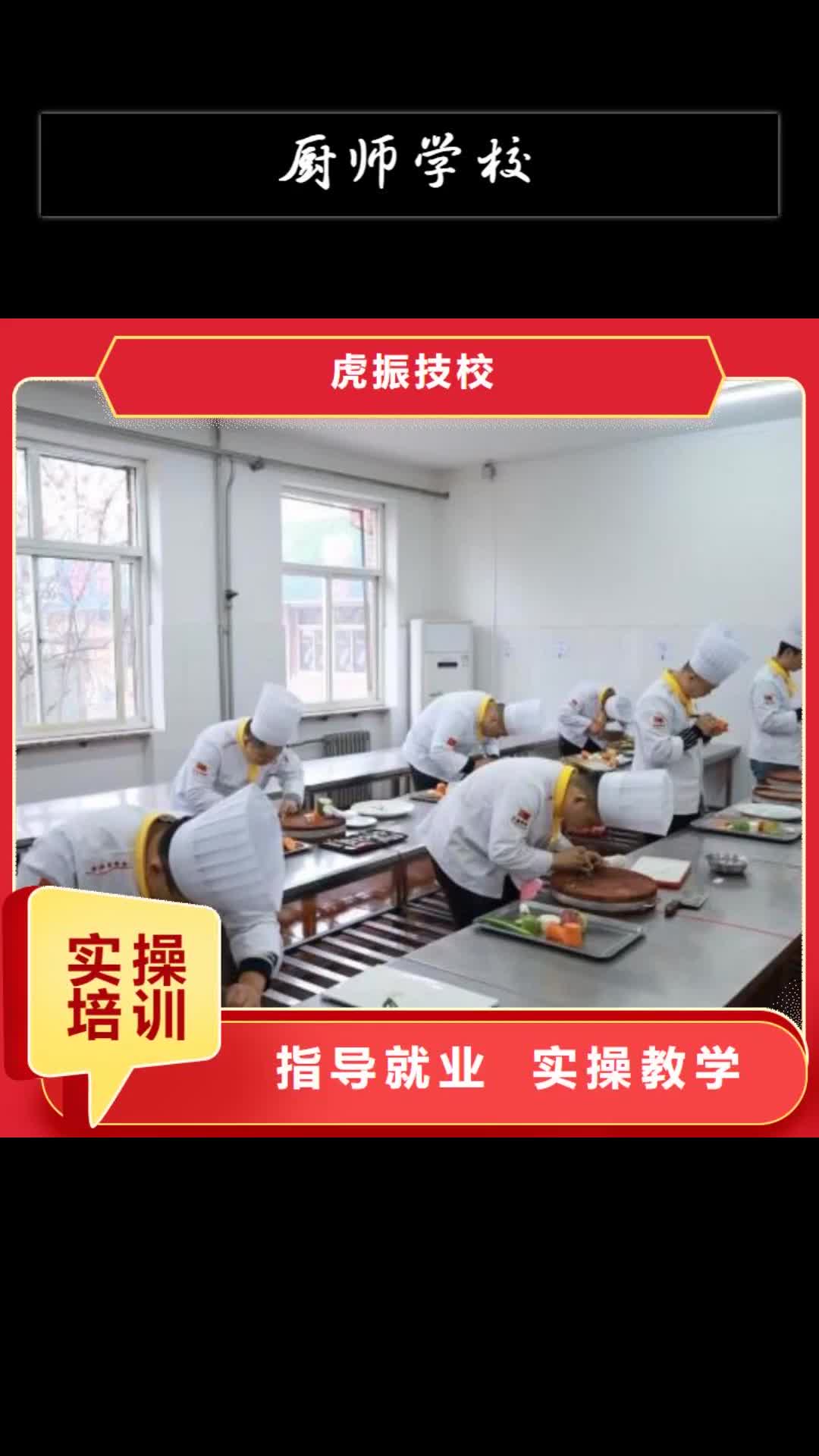 大庆 厨师学校【厨师培训学校】高薪就业