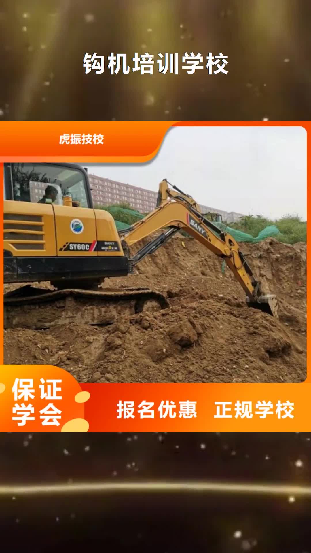 牡丹江 钩机培训学校,【电气焊】专业齐全