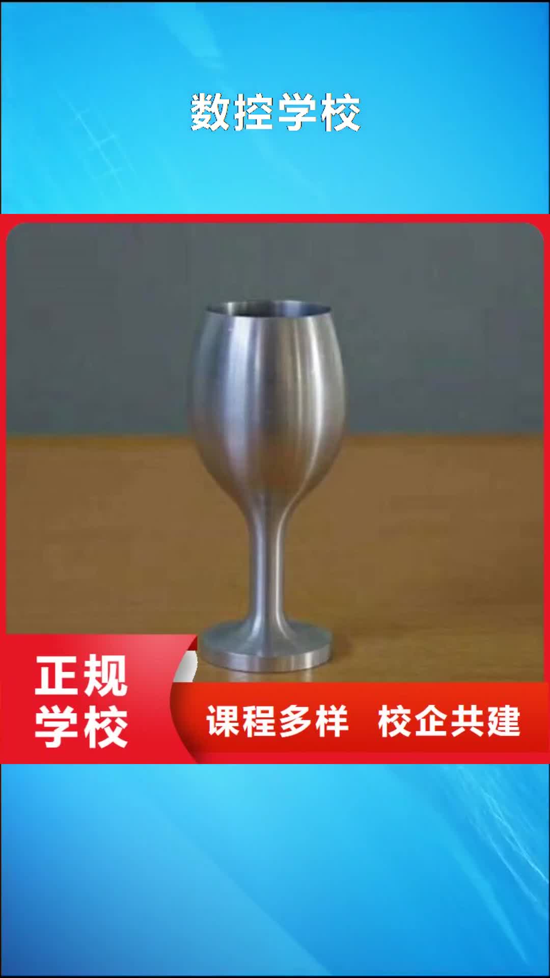 唐山 数控学校-【蛋糕培训】学真技术