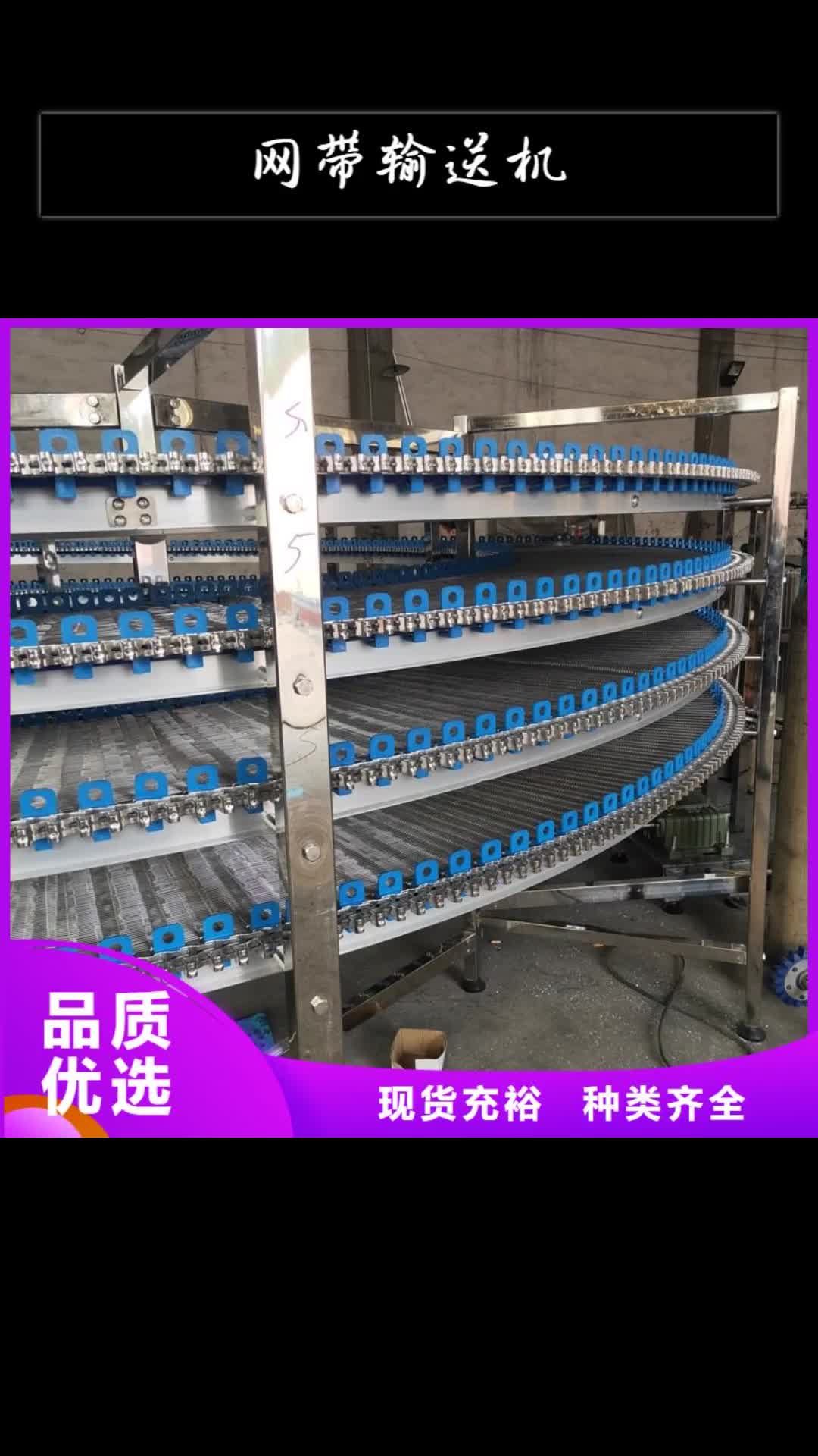 【晋城 网带输送机输送机厂家的图文介绍】