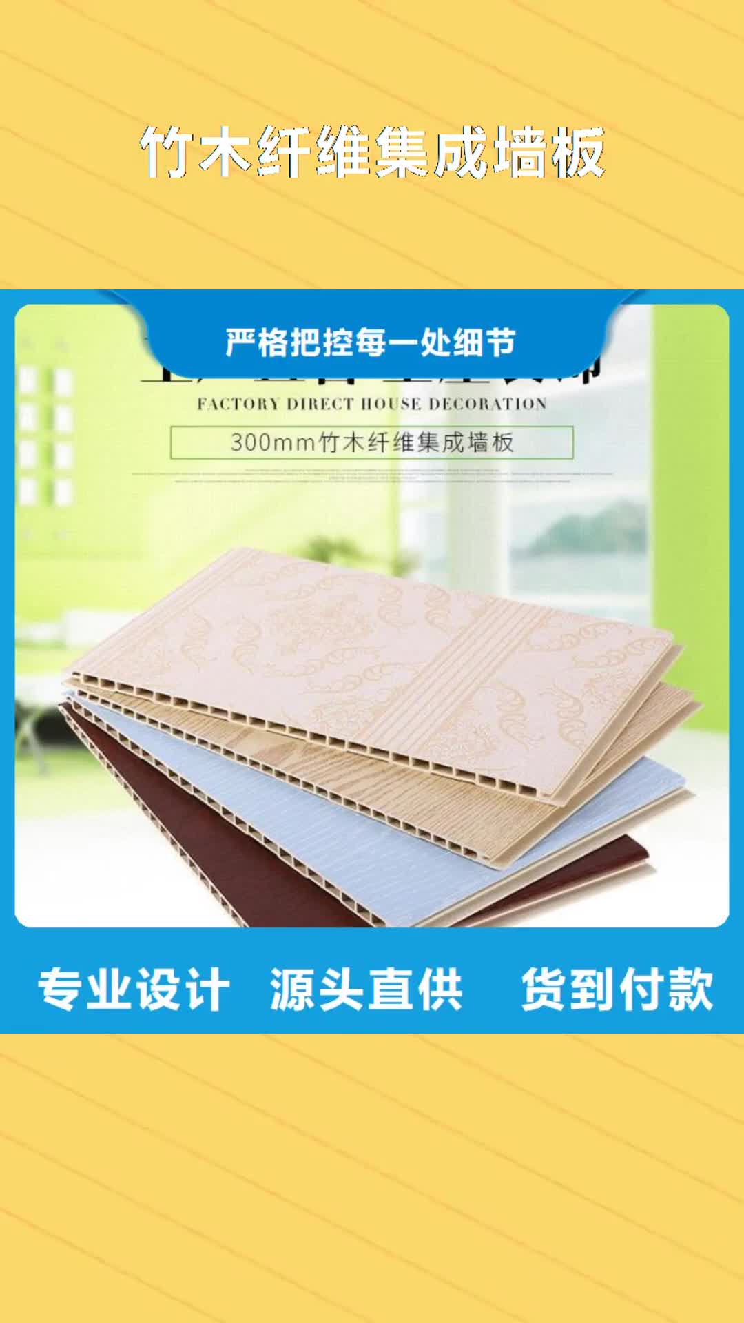 徐州【竹木纤维集成墙板】生态木天花吊顶量大更优惠