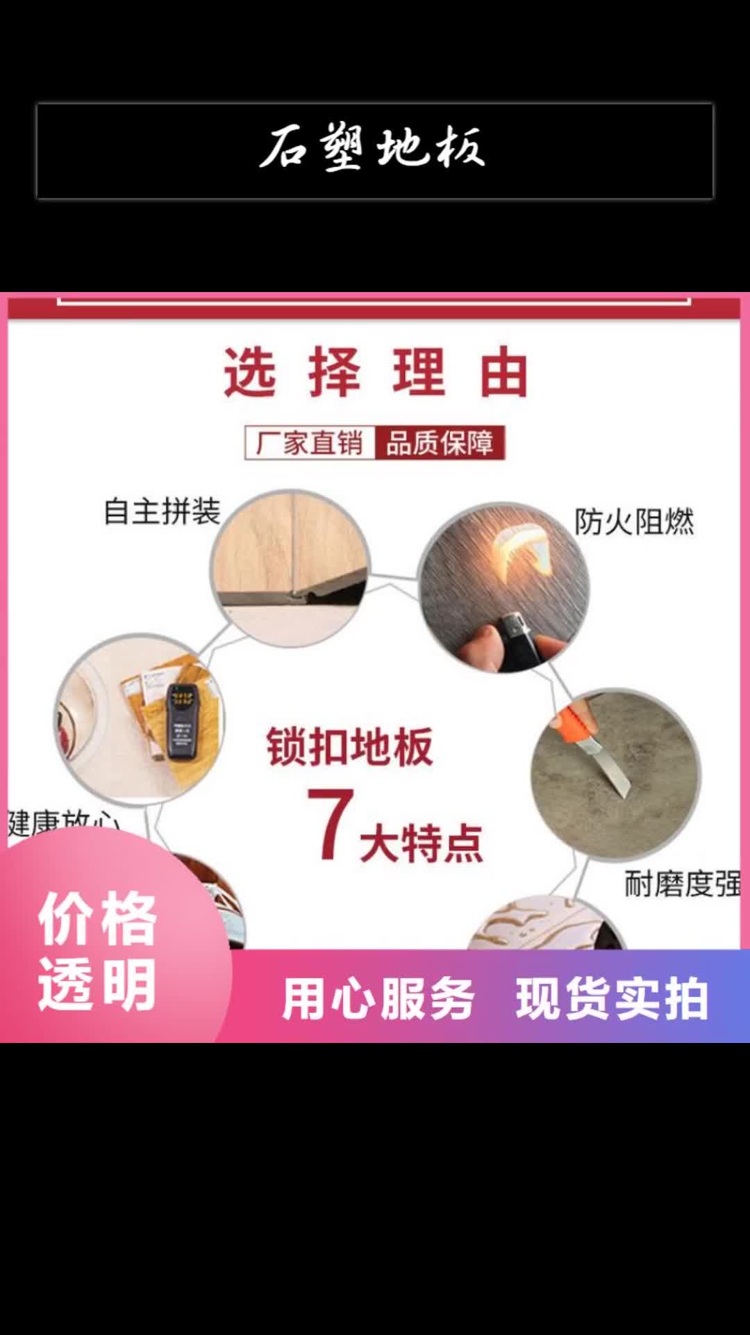 靖江【石塑地板】_竹木纤维集成墙板型号全价格低