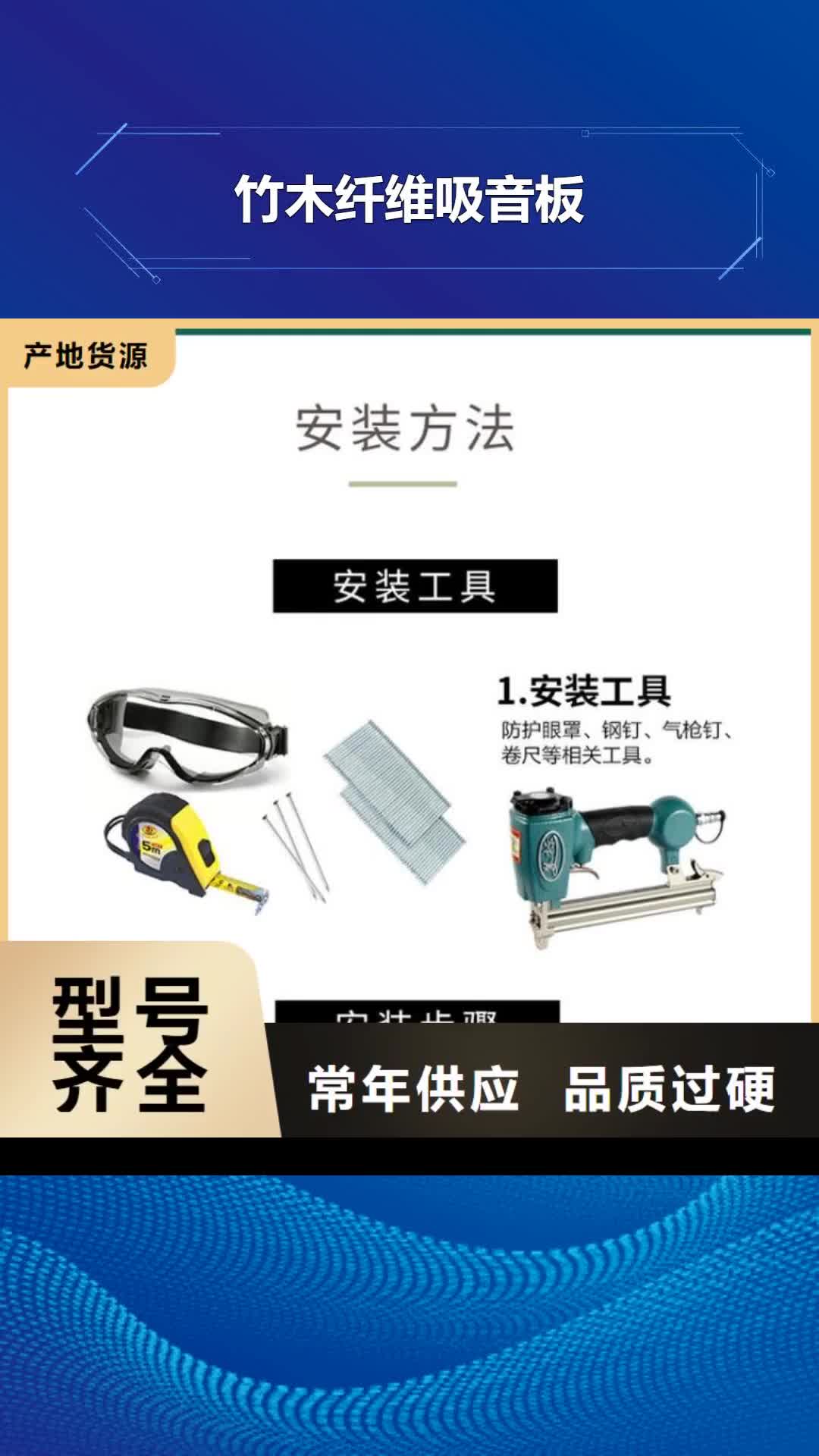 【徐州 竹木纤维吸音板,木饰面把实惠留给您】