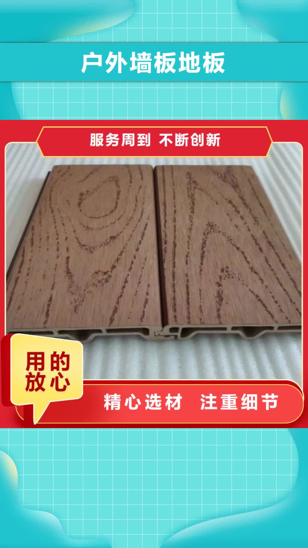 【赣州 户外墙板地板木饰面定金锁价】