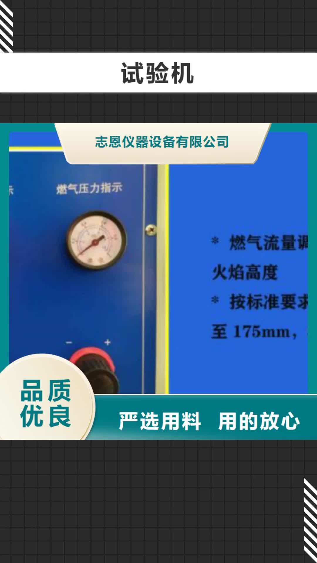 眉山【试验机】 水平垂直燃烧试验机详细参数