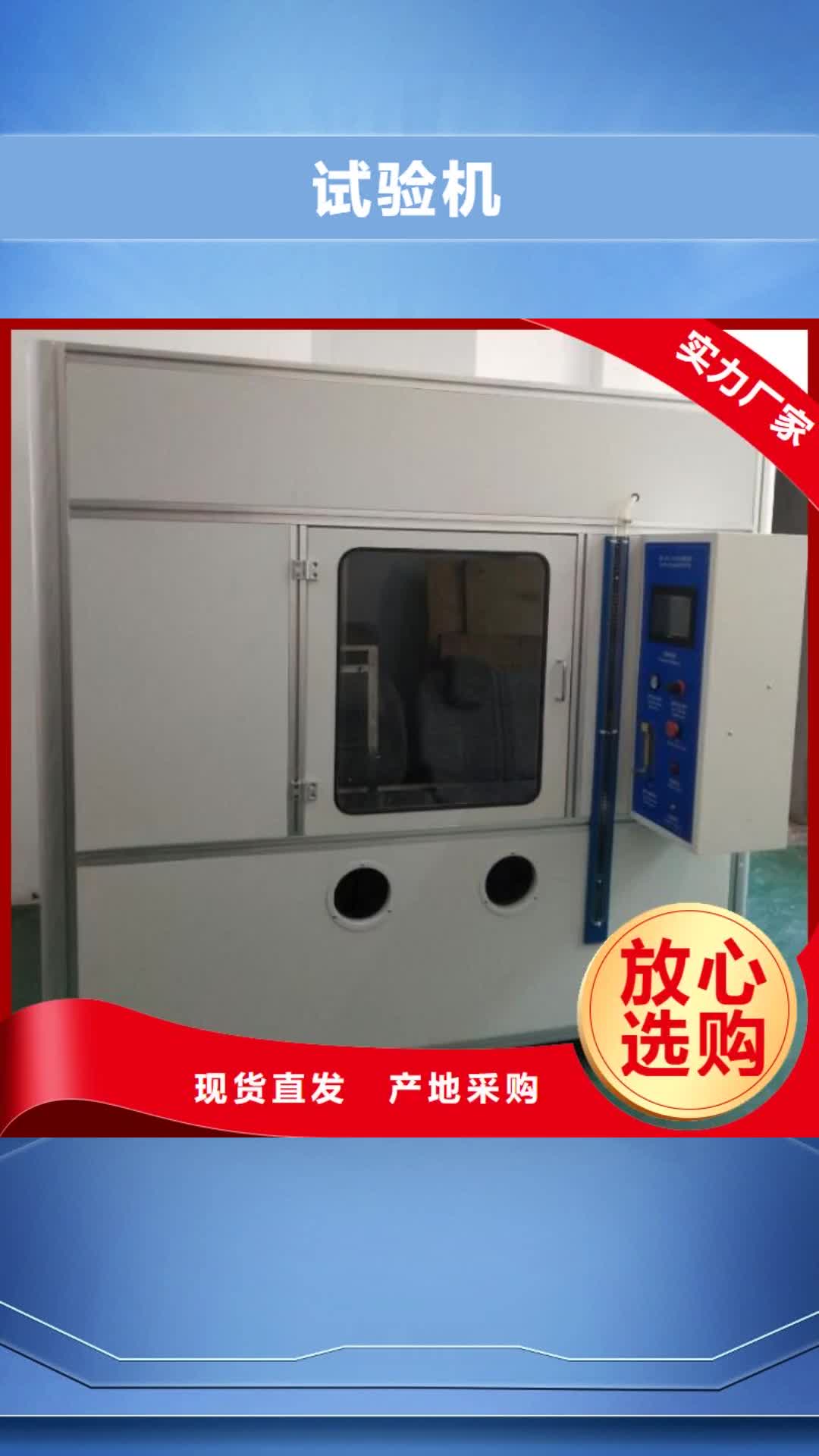 牡丹江 试验机 【简支梁】符合标准