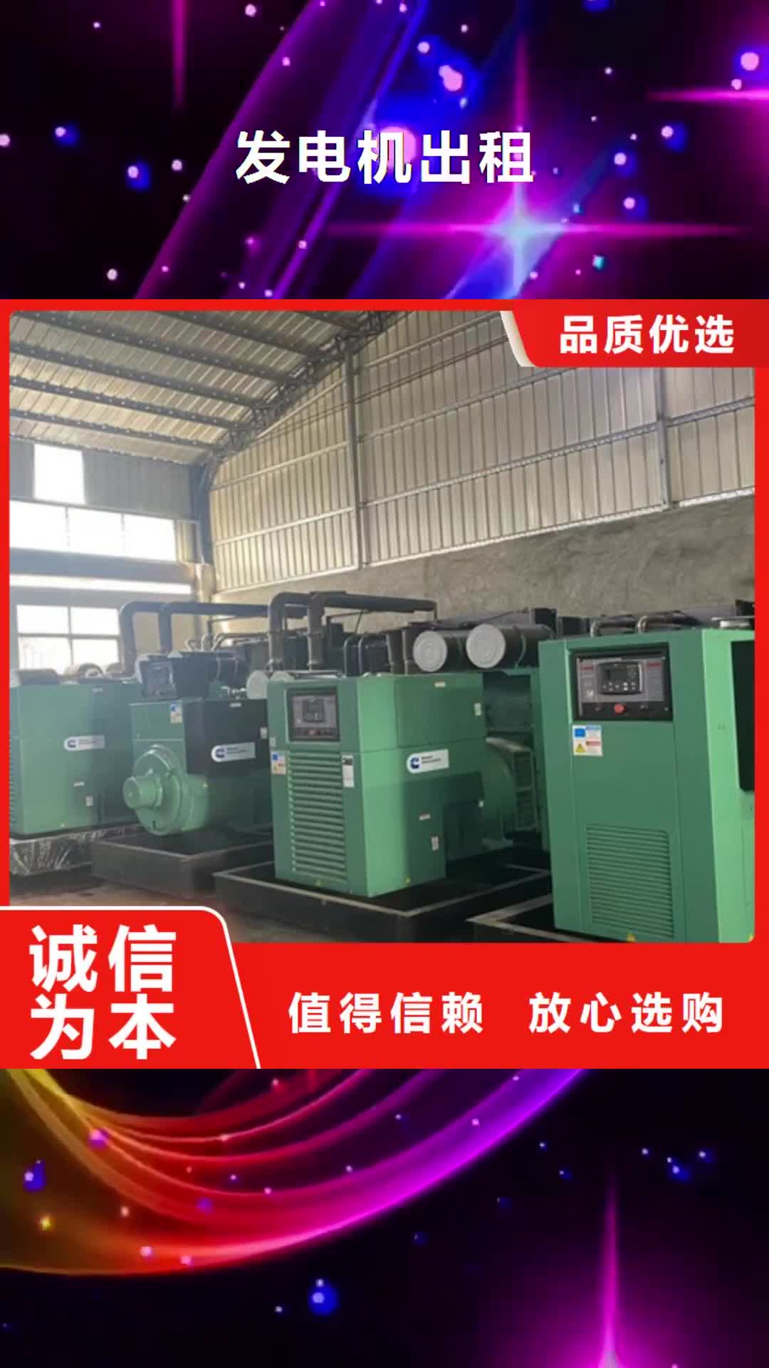 【扬州 发电机出租 2000kw发电机出租使用方法】