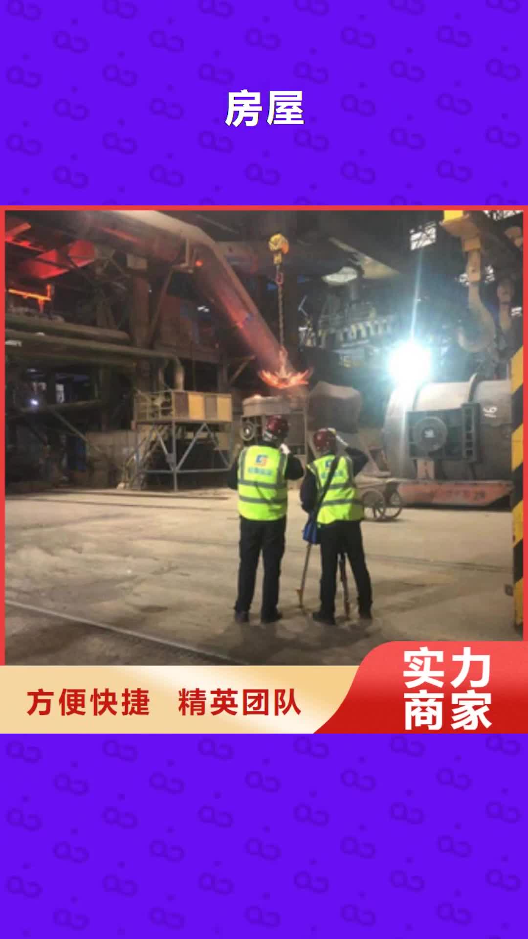乌鲁木齐【房屋】房屋检测公司实力雄厚