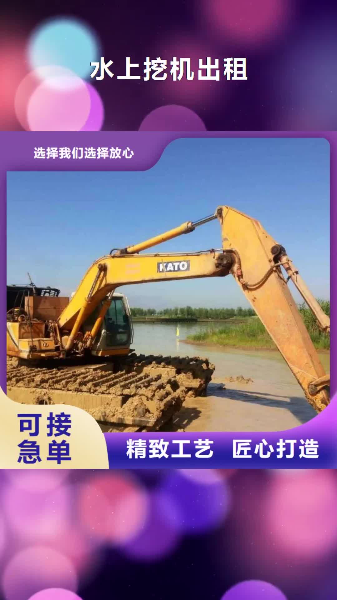 新余【水上挖机出租】水上船挖出租源头工厂