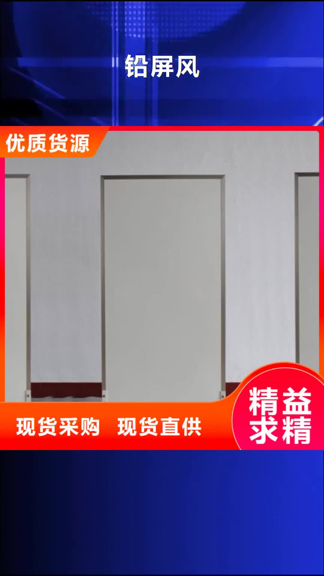 德宏【铅屏风】硫酸钡砂厂家诚信经营