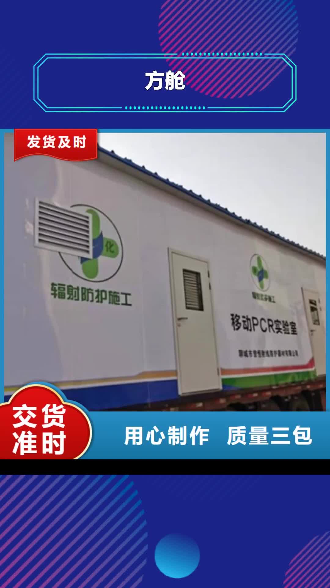 【辽阳 方舱,铅砖选择我们没错】