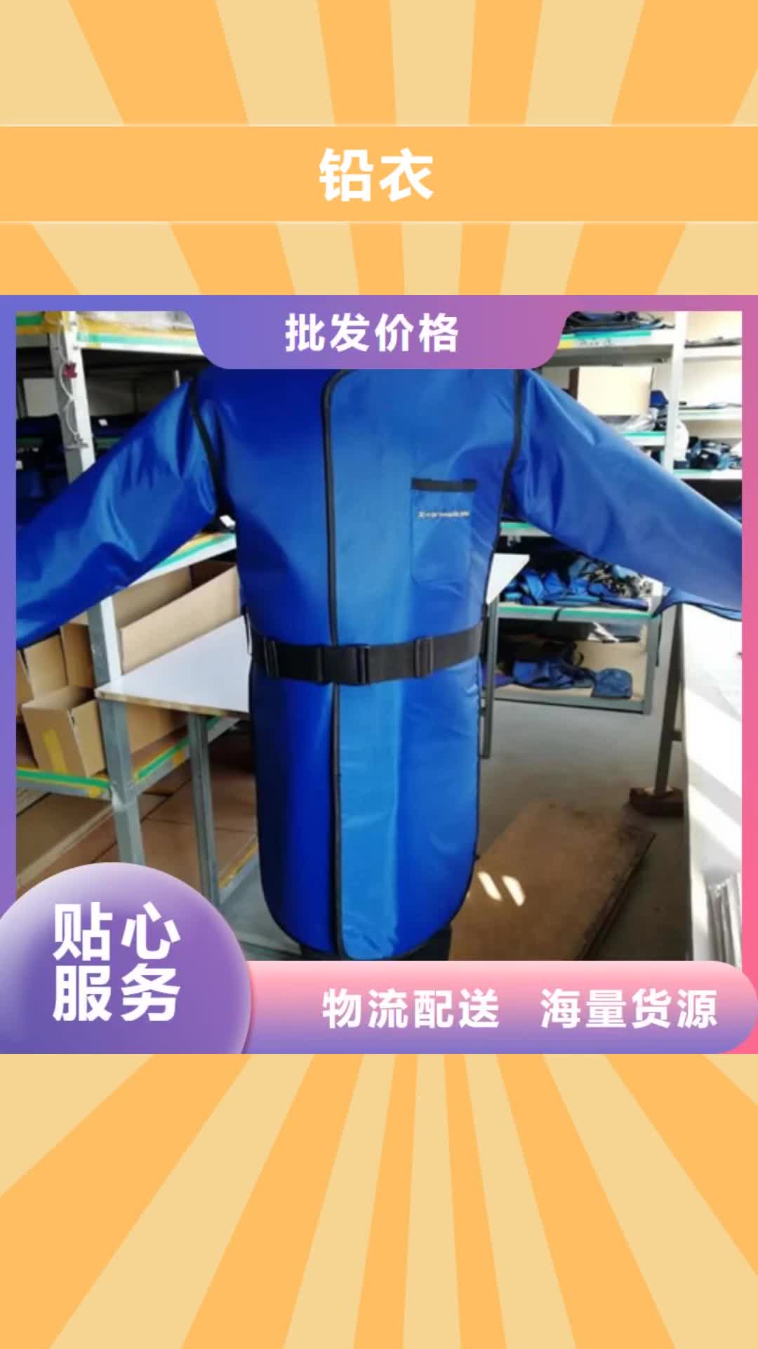 西藏【铅衣】铅门出厂严格质检